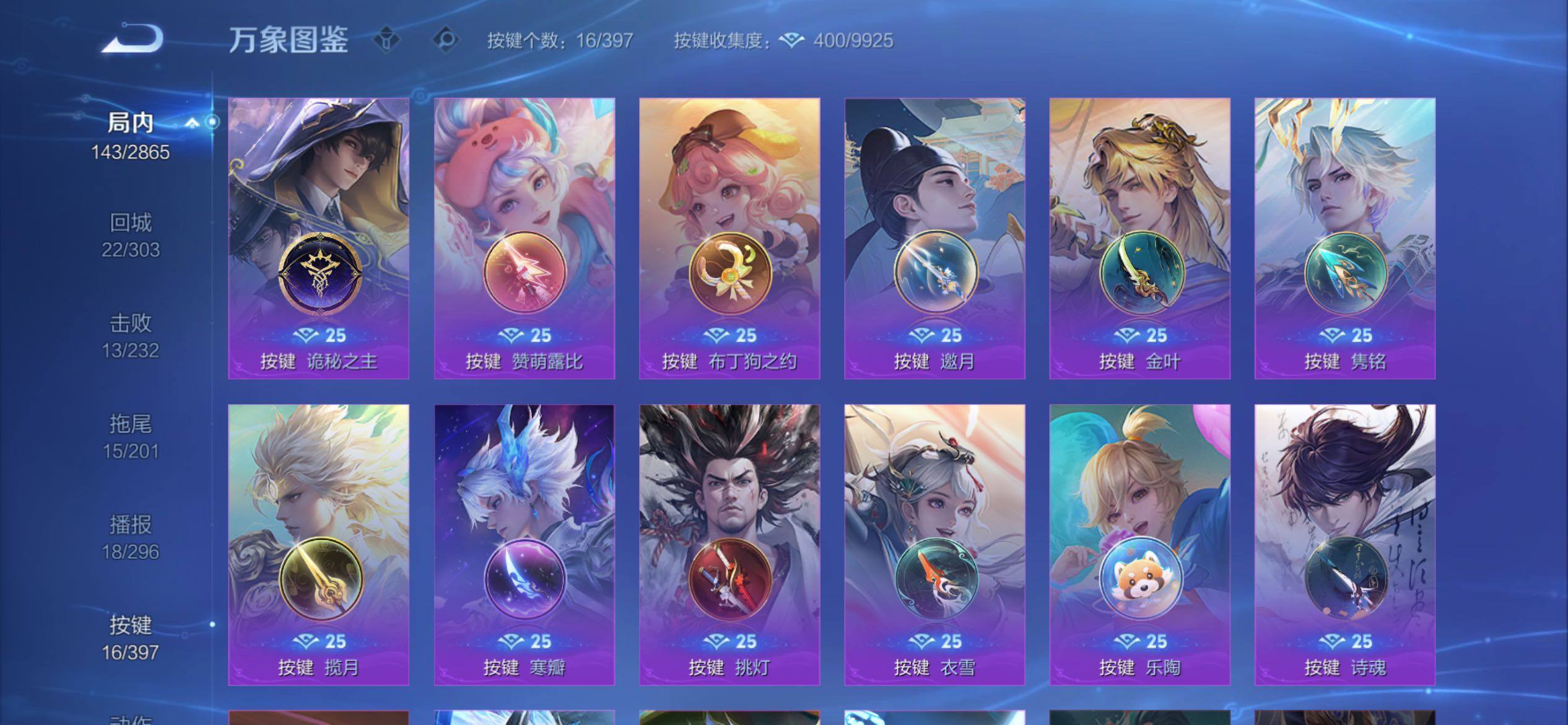 WZCMY4163328王者荣耀账号详情图14 WZCMY4163328王者荣耀账号详情图14