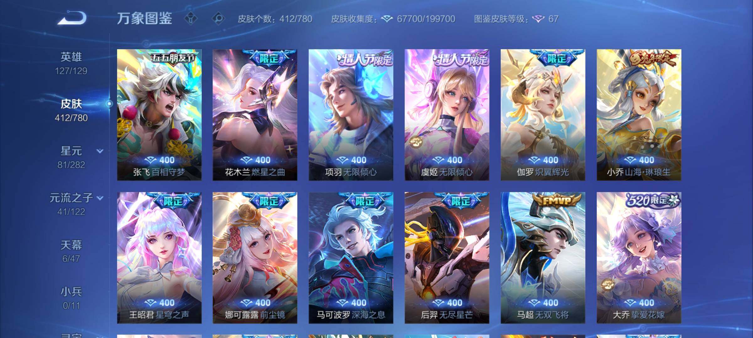 WZCMY4167196王者荣耀账号详情图9