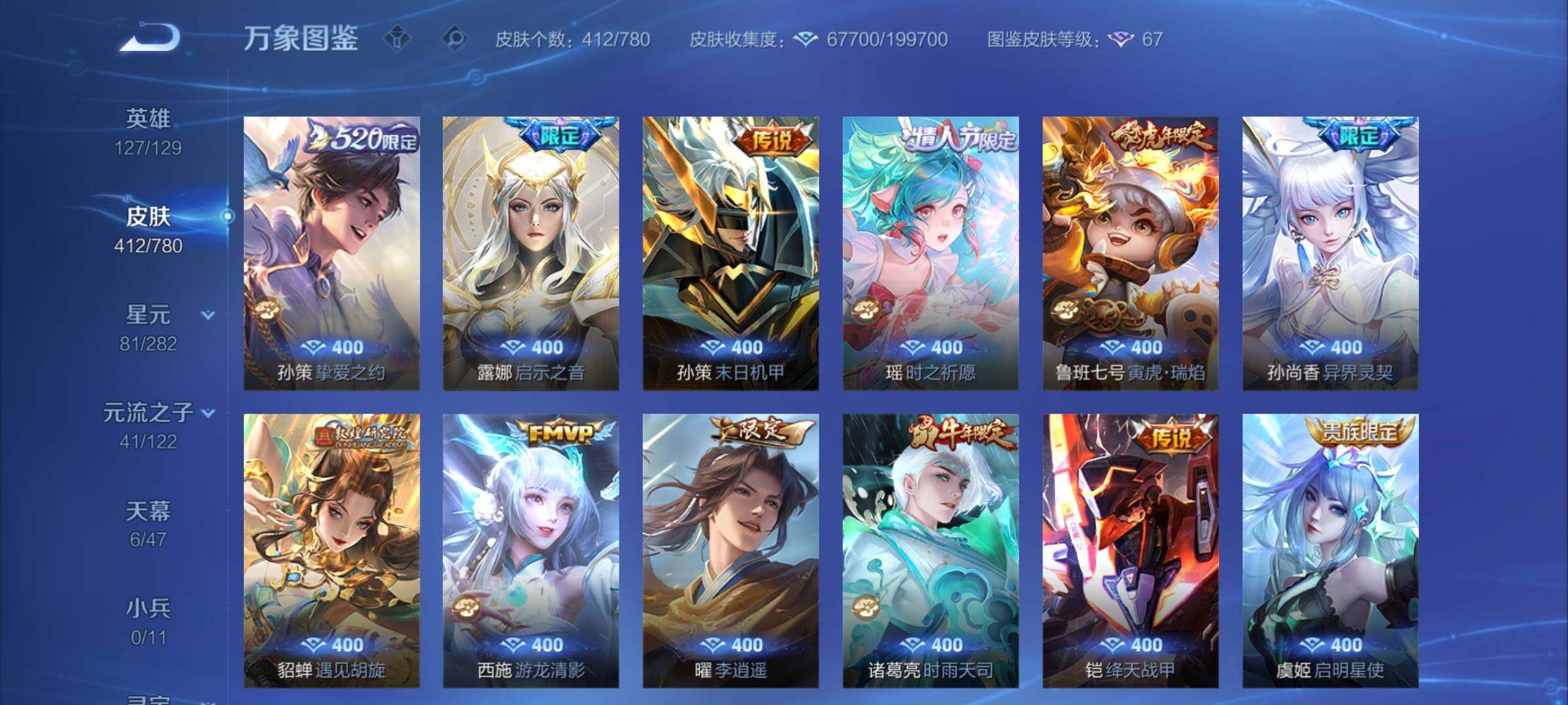 WZCMY4167196王者荣耀账号详情图10