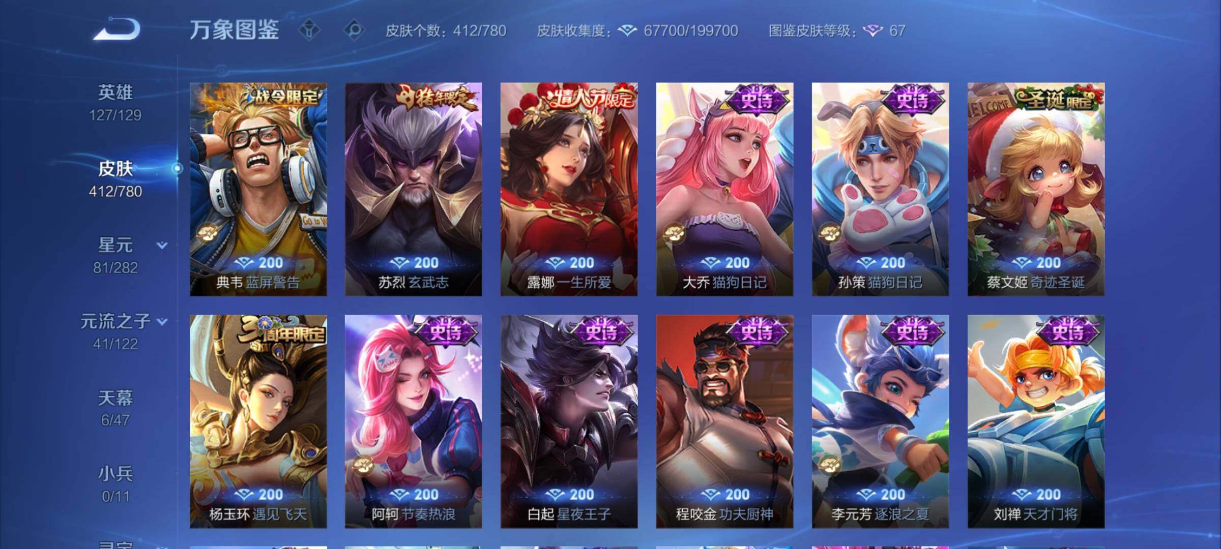 WZCMY4167196王者荣耀账号详情图12