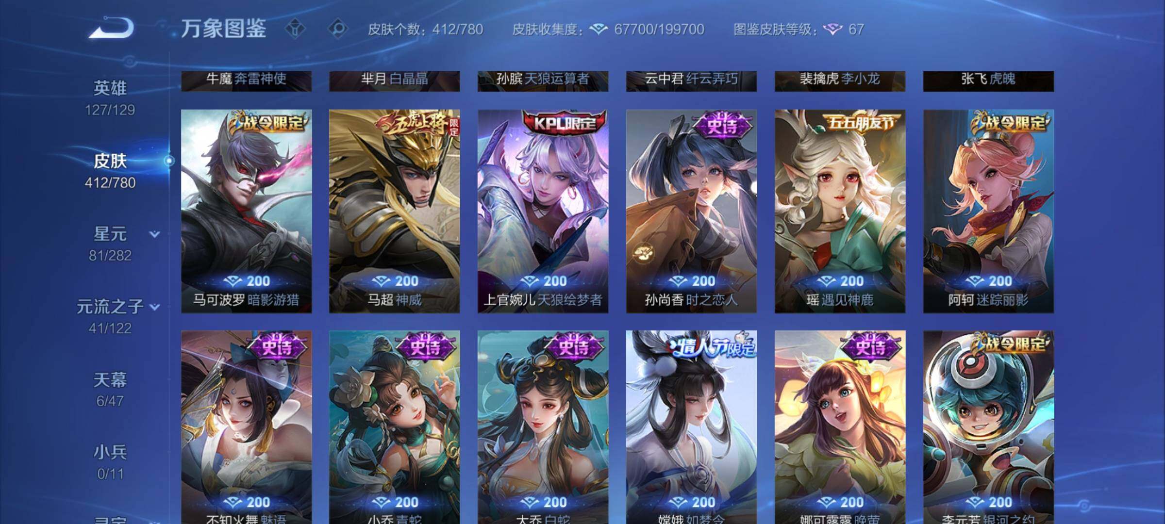 WZCMY4167196王者荣耀账号详情图14