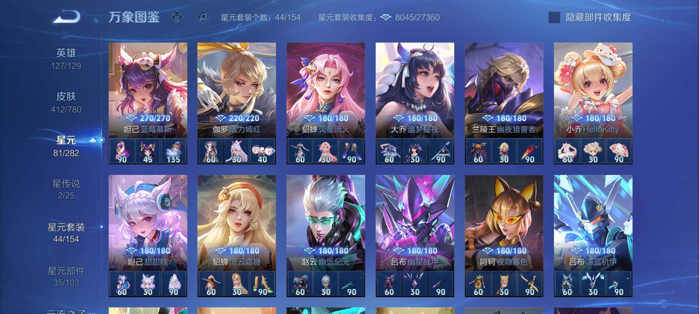 WZCMY4167196王者荣耀账号详情图15