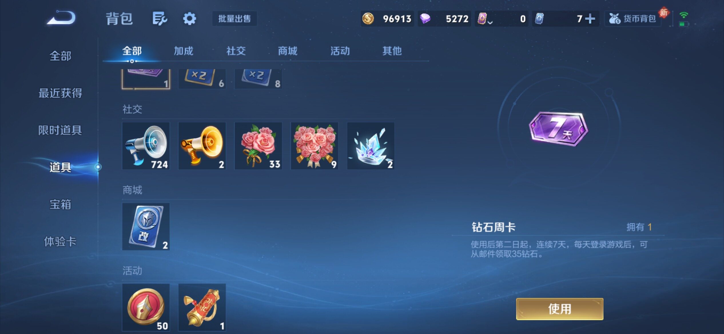 WZCMY4163328王者荣耀账号详情图16 WZCMY4163328王者荣耀账号详情图16