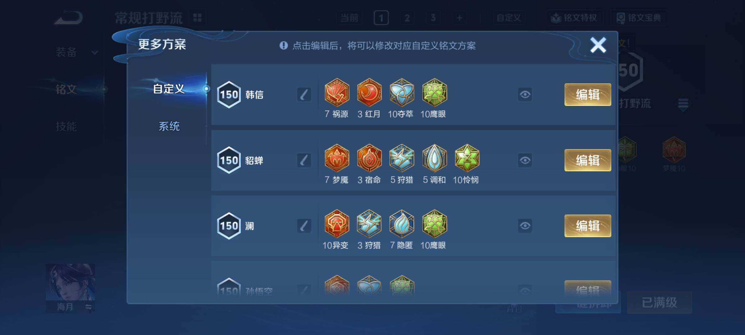 WZCMY4167196王者荣耀账号详情图22