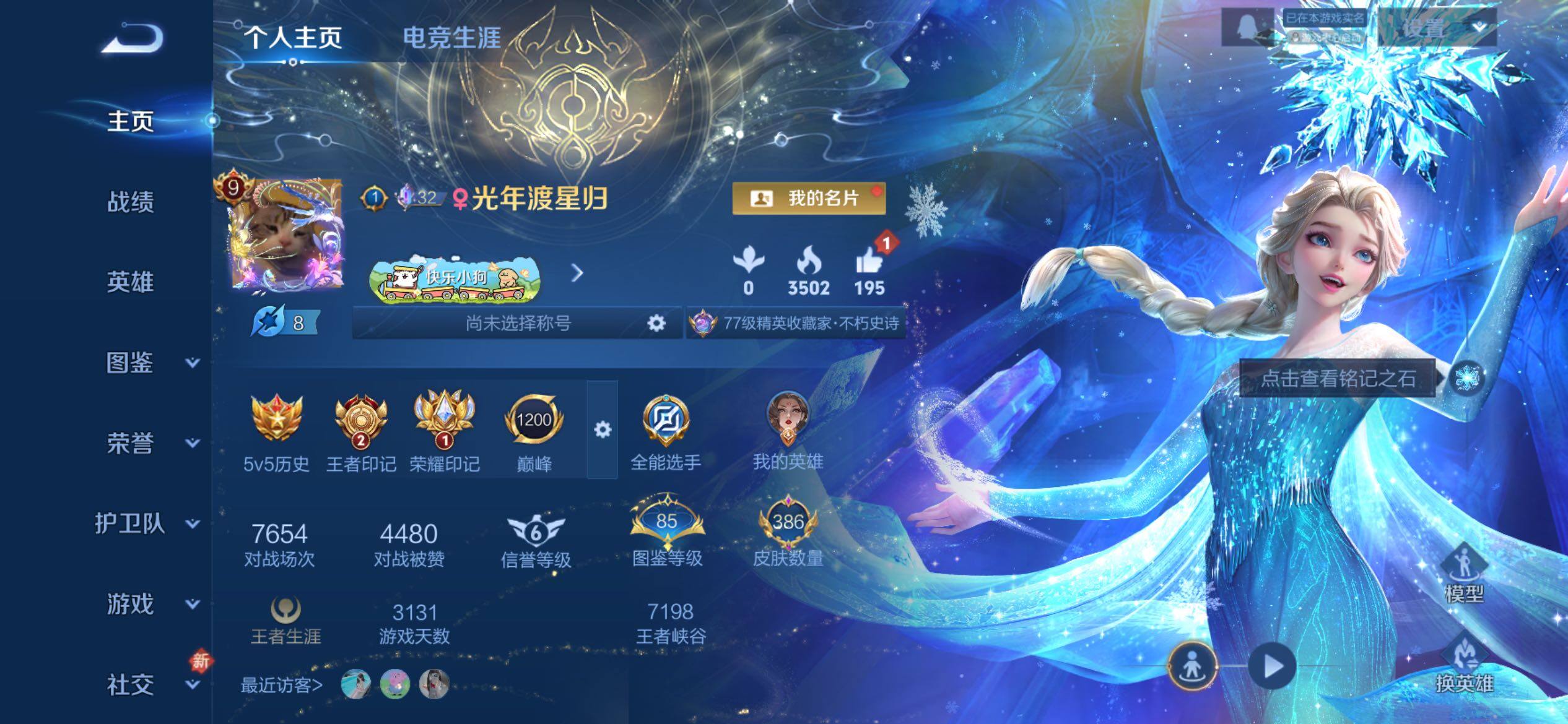 WZCMY4163512王者荣耀账号详情图2