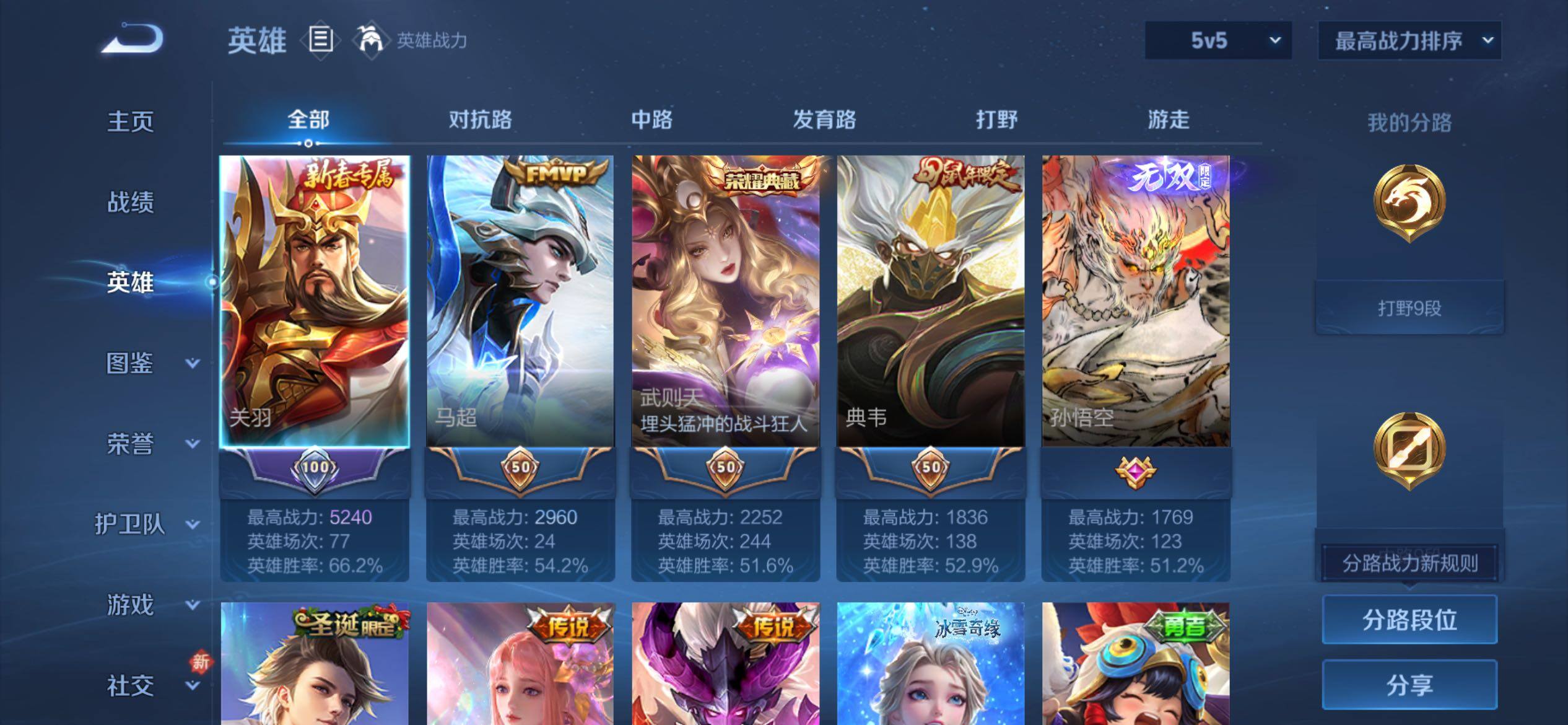 WZCMY4163512王者荣耀账号详情图3