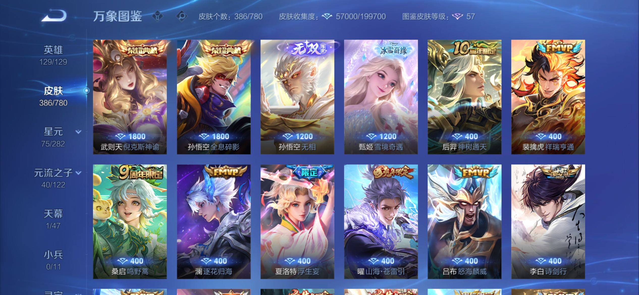 WZCMY4163512王者荣耀账号详情图6