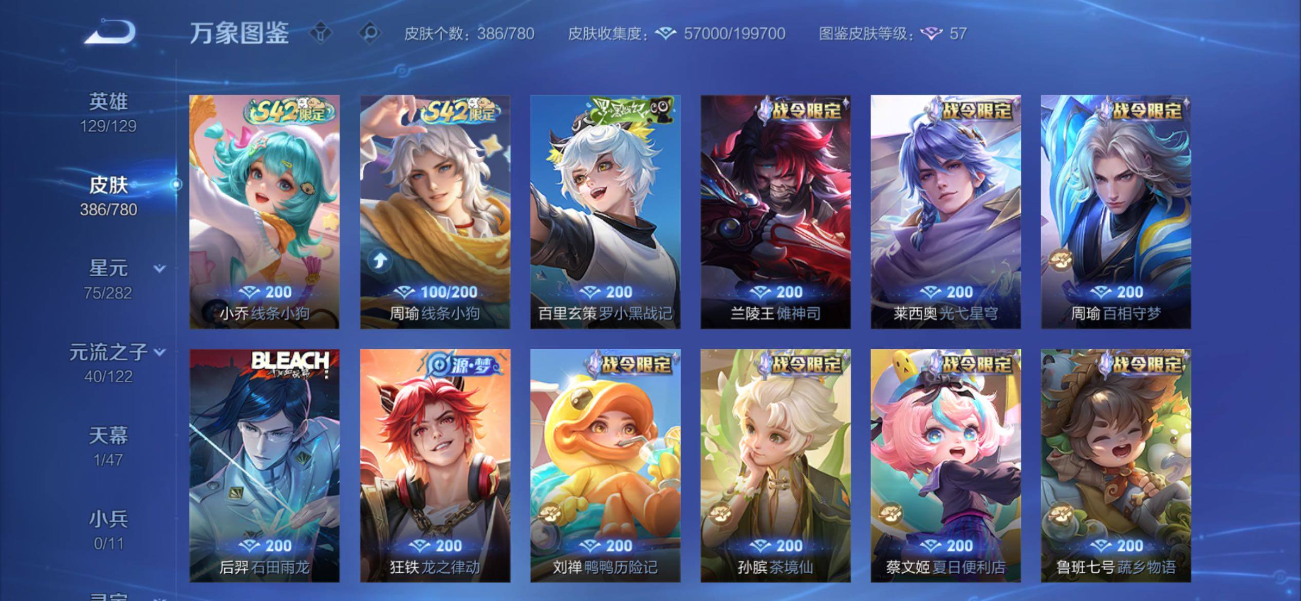 WZCMY4163512王者荣耀账号详情图8