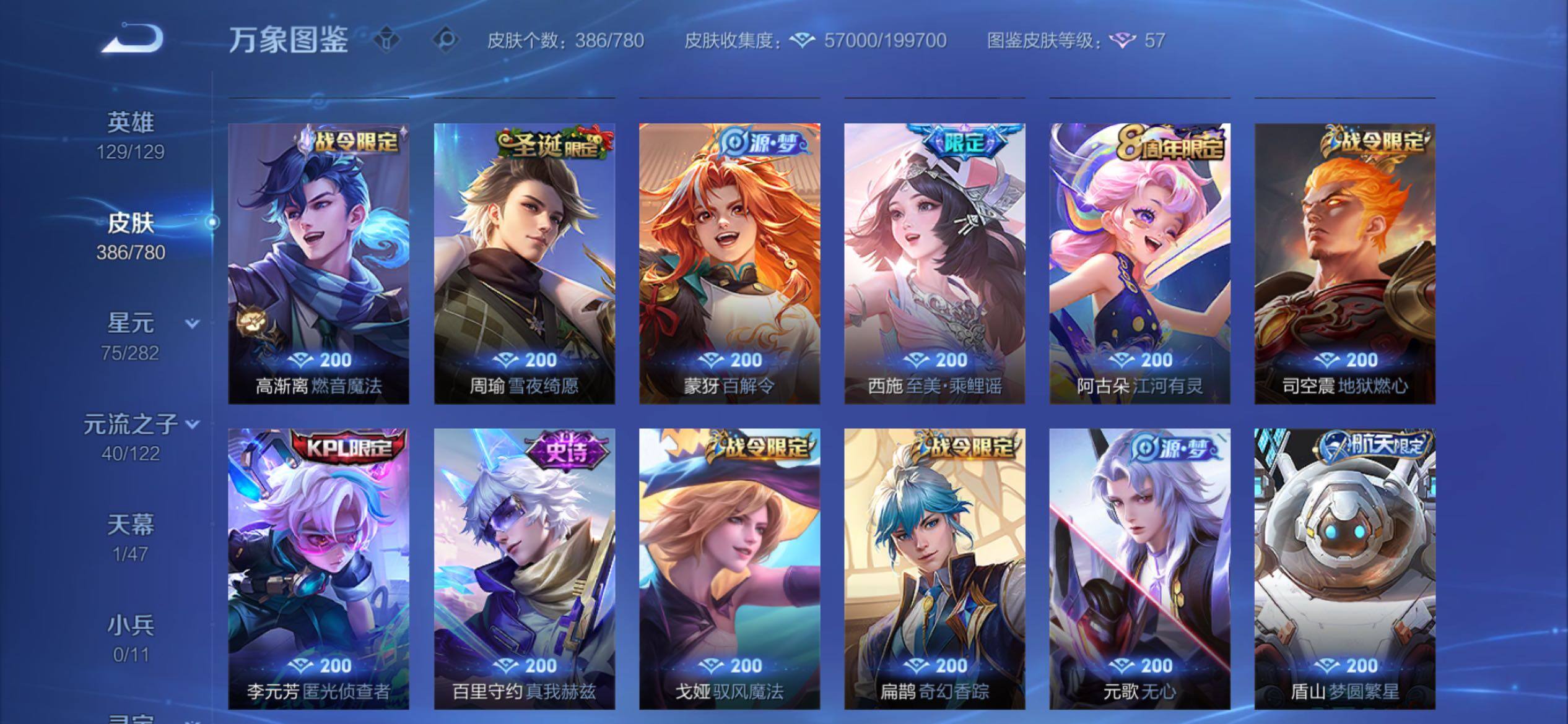 WZCMY4163512王者荣耀账号详情图9