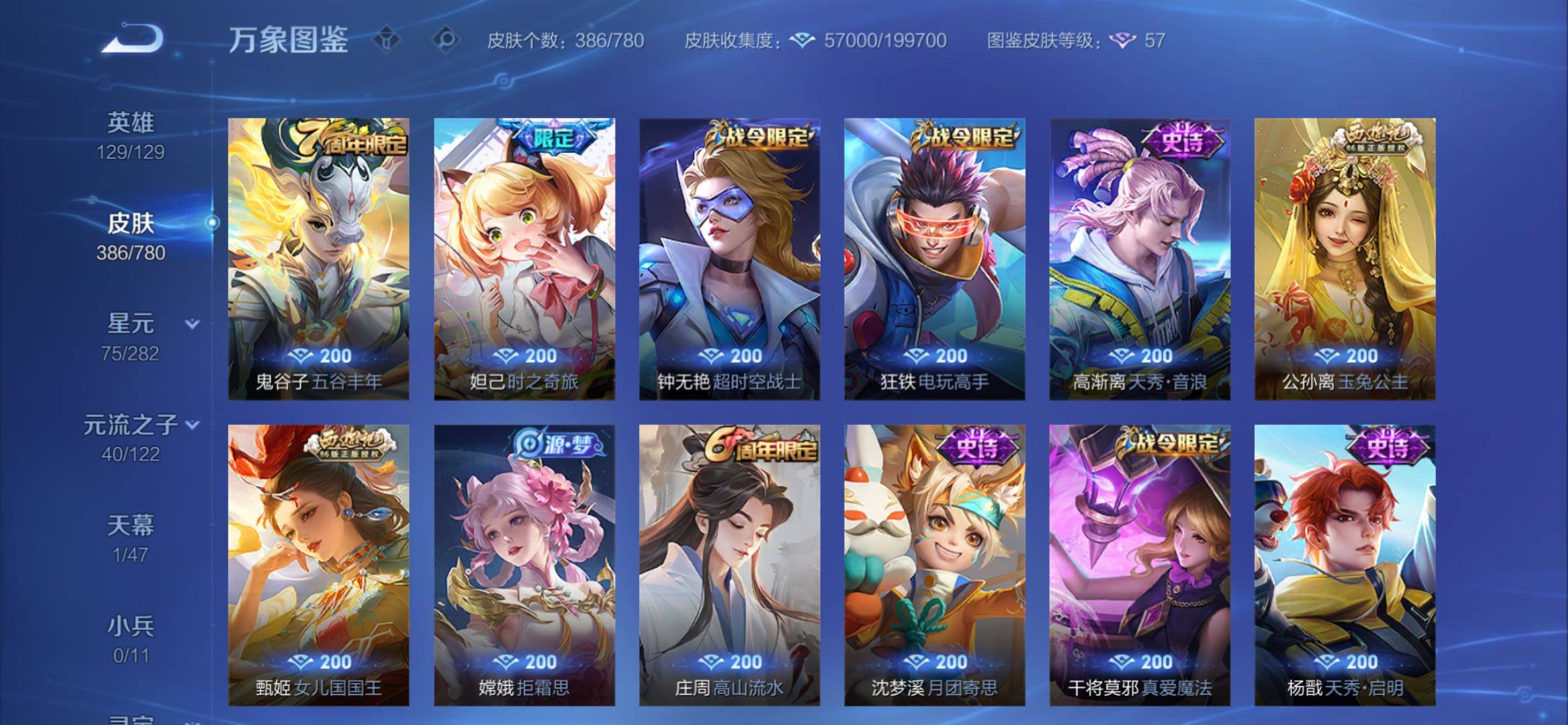 WZCMY4163512王者荣耀账号详情图10