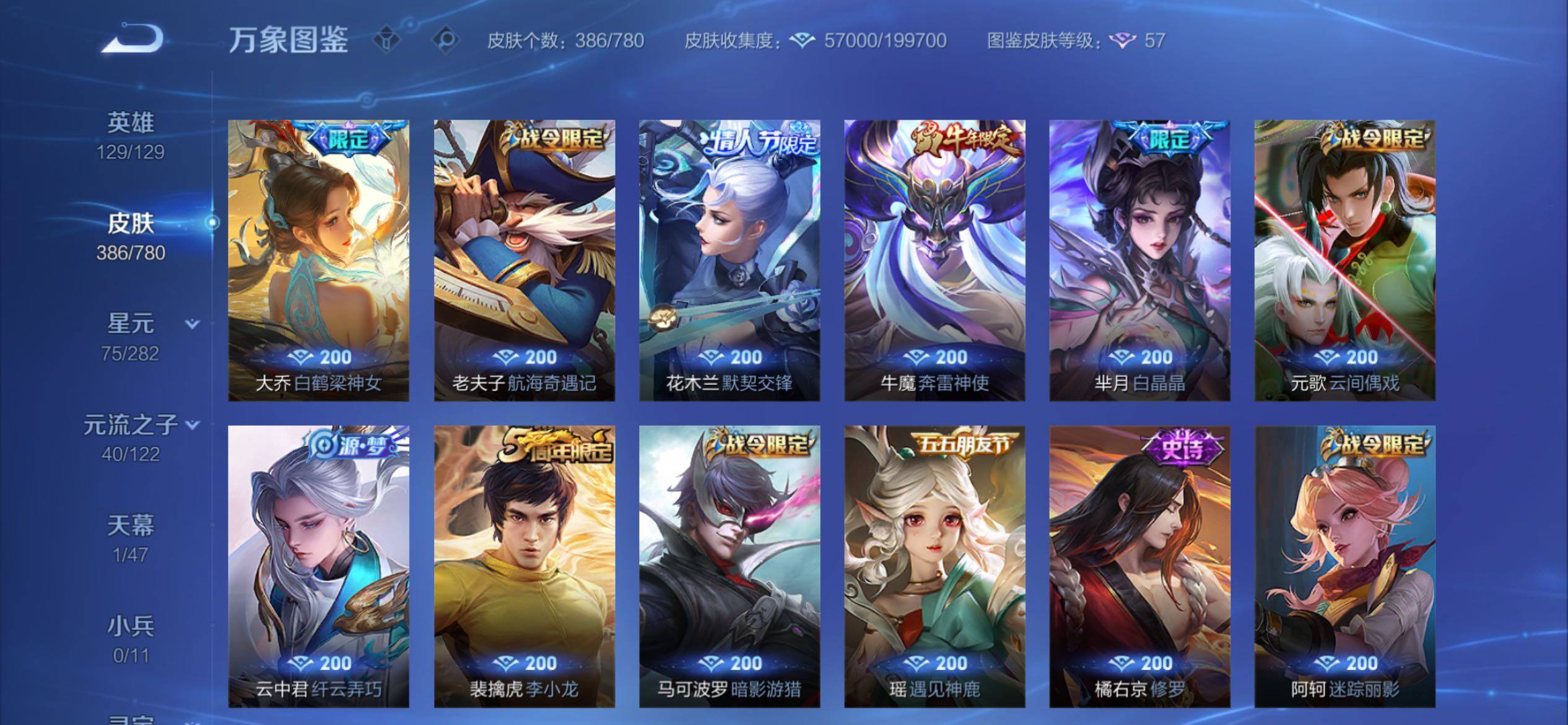 WZCMY4163512王者荣耀账号详情图11