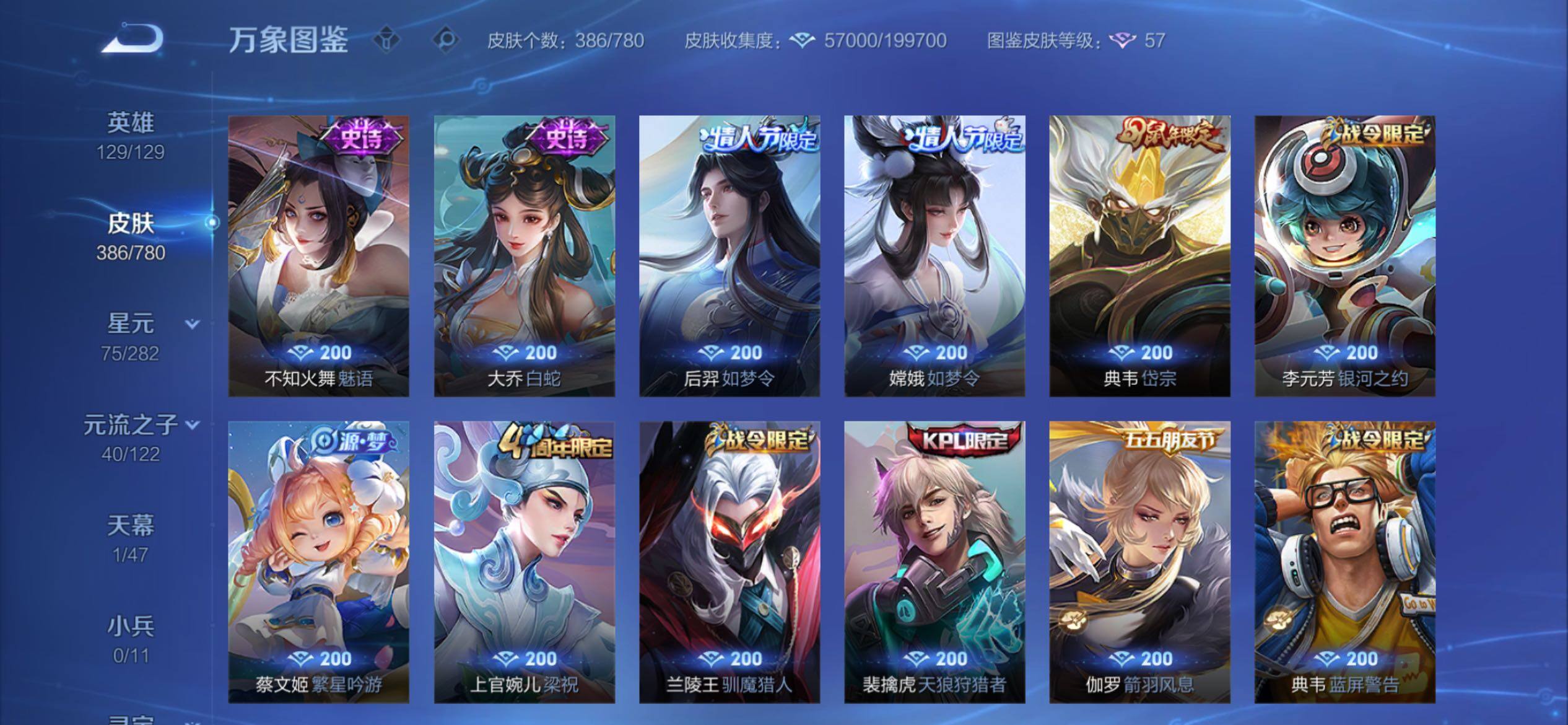 WZCMY4163512王者荣耀账号详情图12