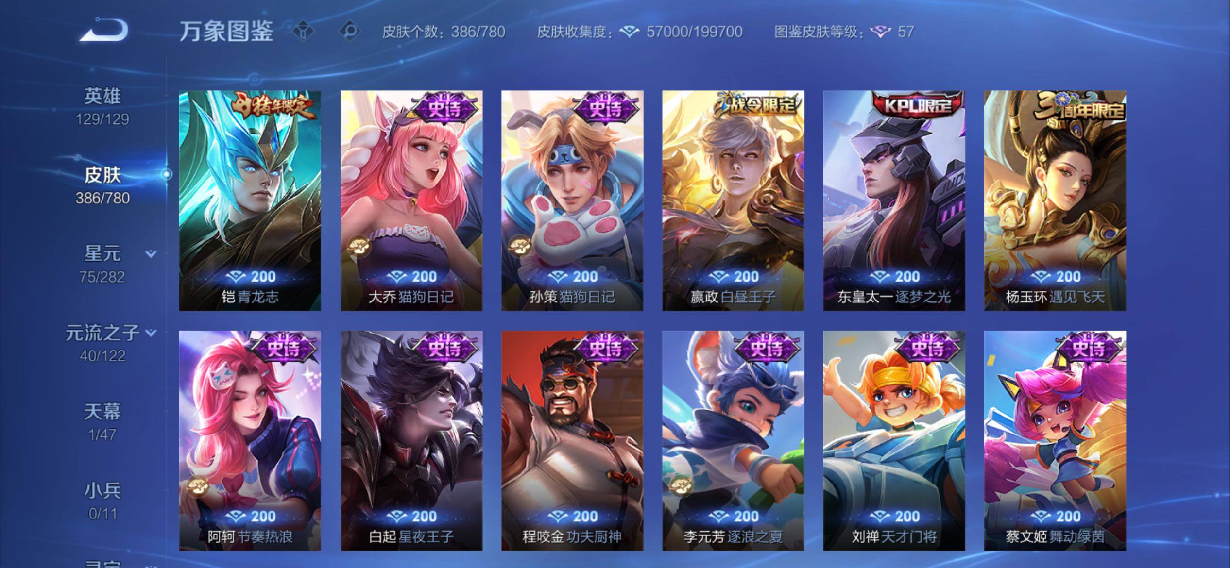 WZCMY4163512王者荣耀账号详情图13