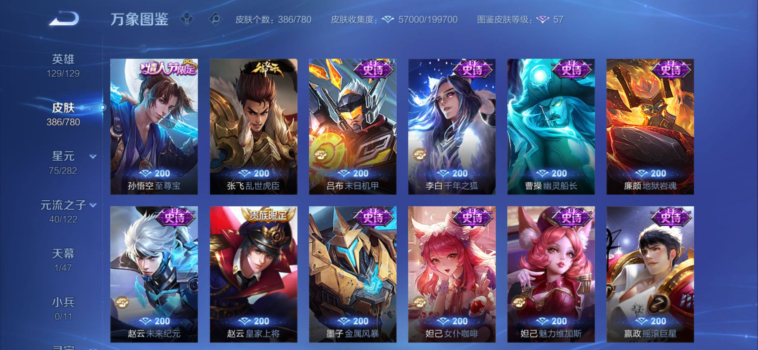 WZCMY4163512王者荣耀账号详情图15