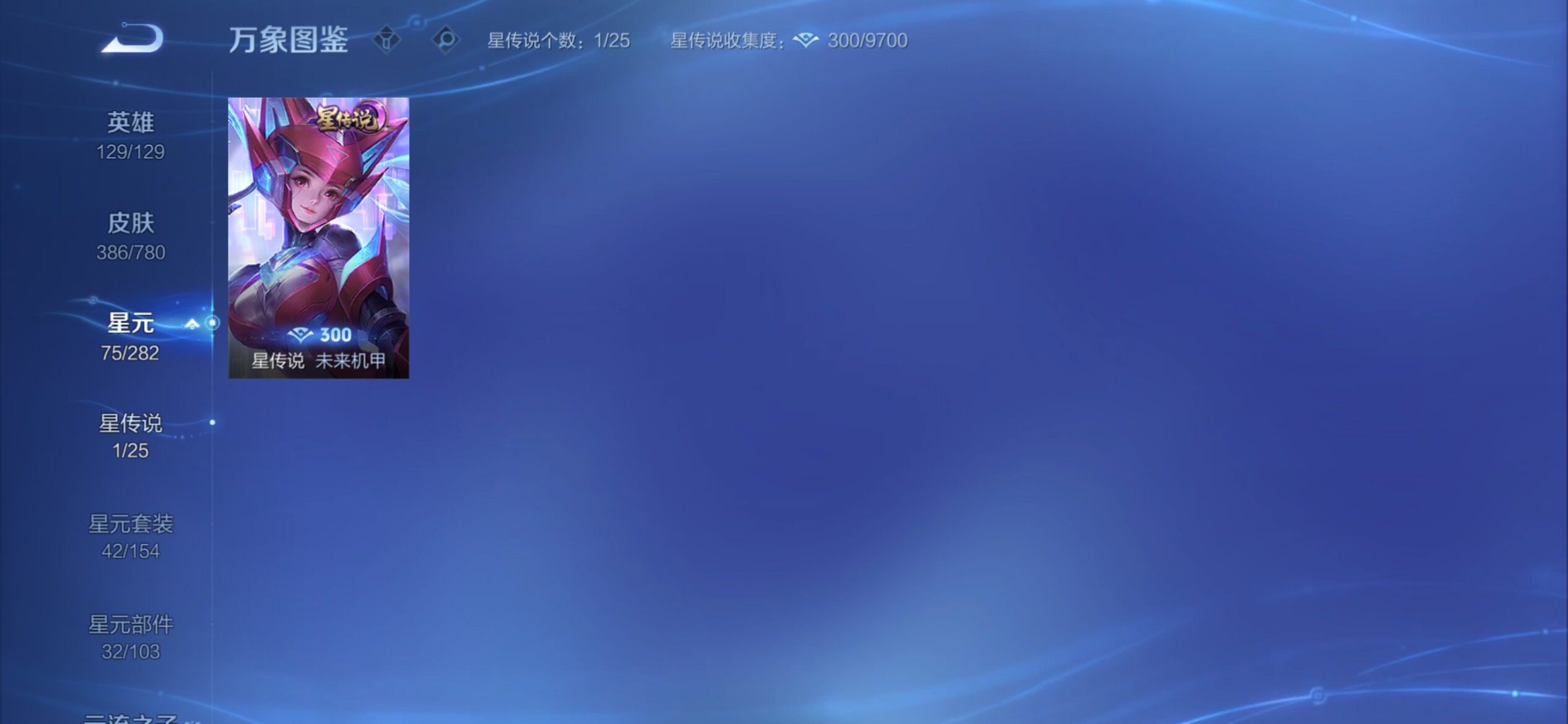 WZCMY4163512王者荣耀账号详情图16