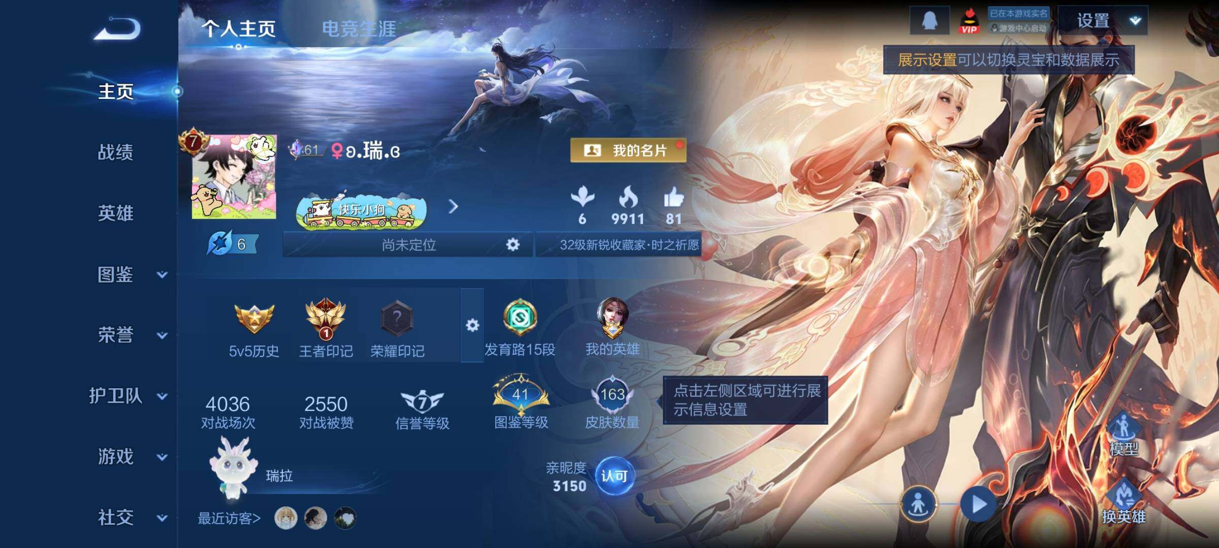 WZCMY4167197王者荣耀账号详情图2