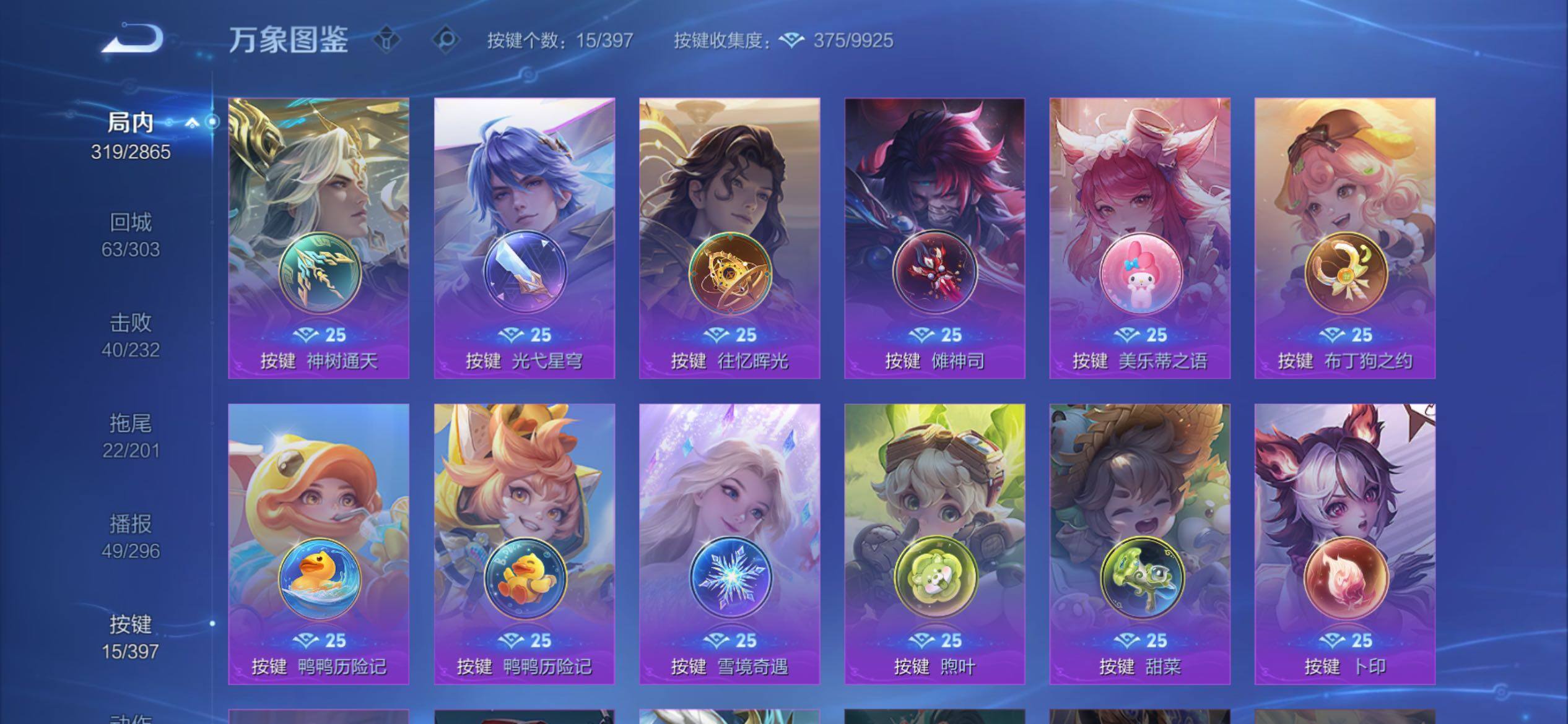 WZCMY4163512王者荣耀账号详情图17