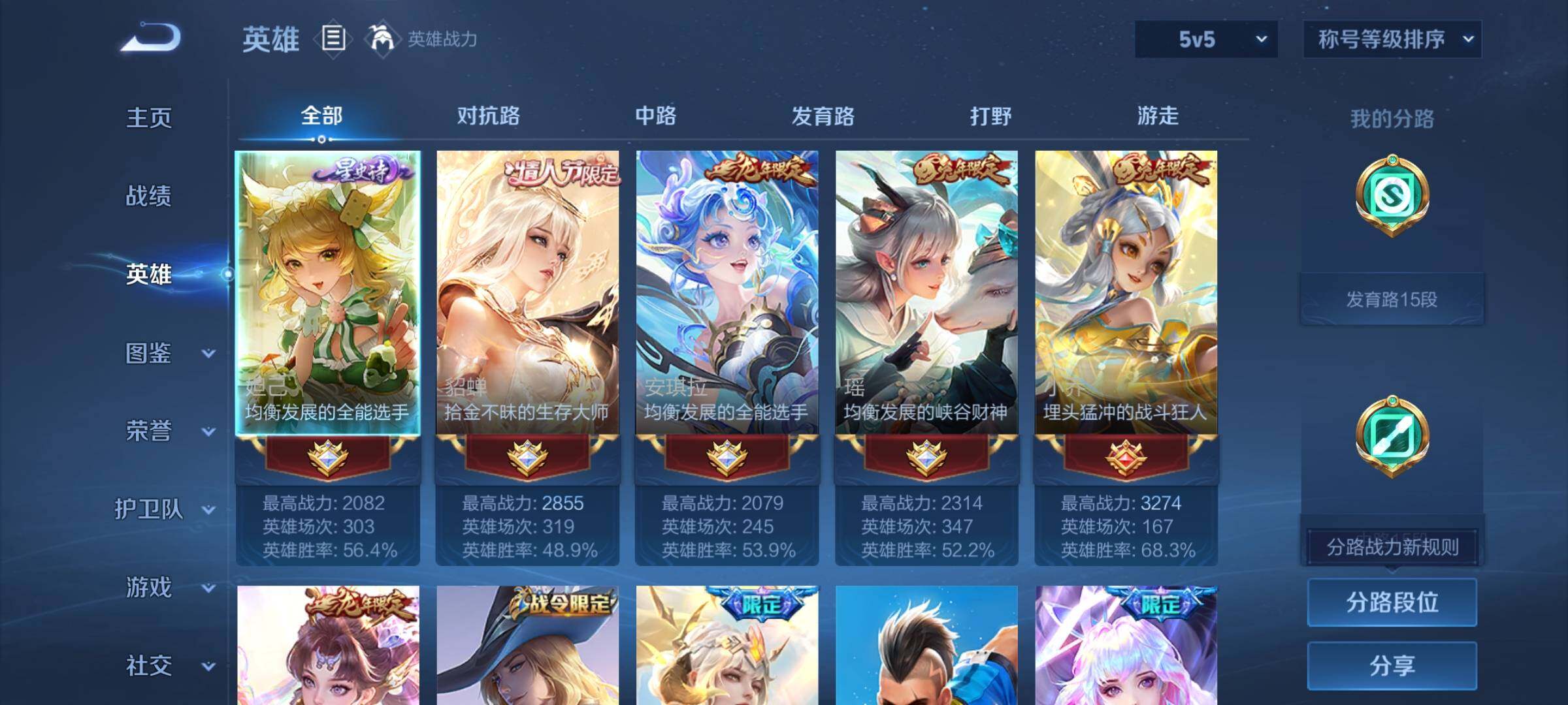 WZCMY4167197王者荣耀账号详情图5