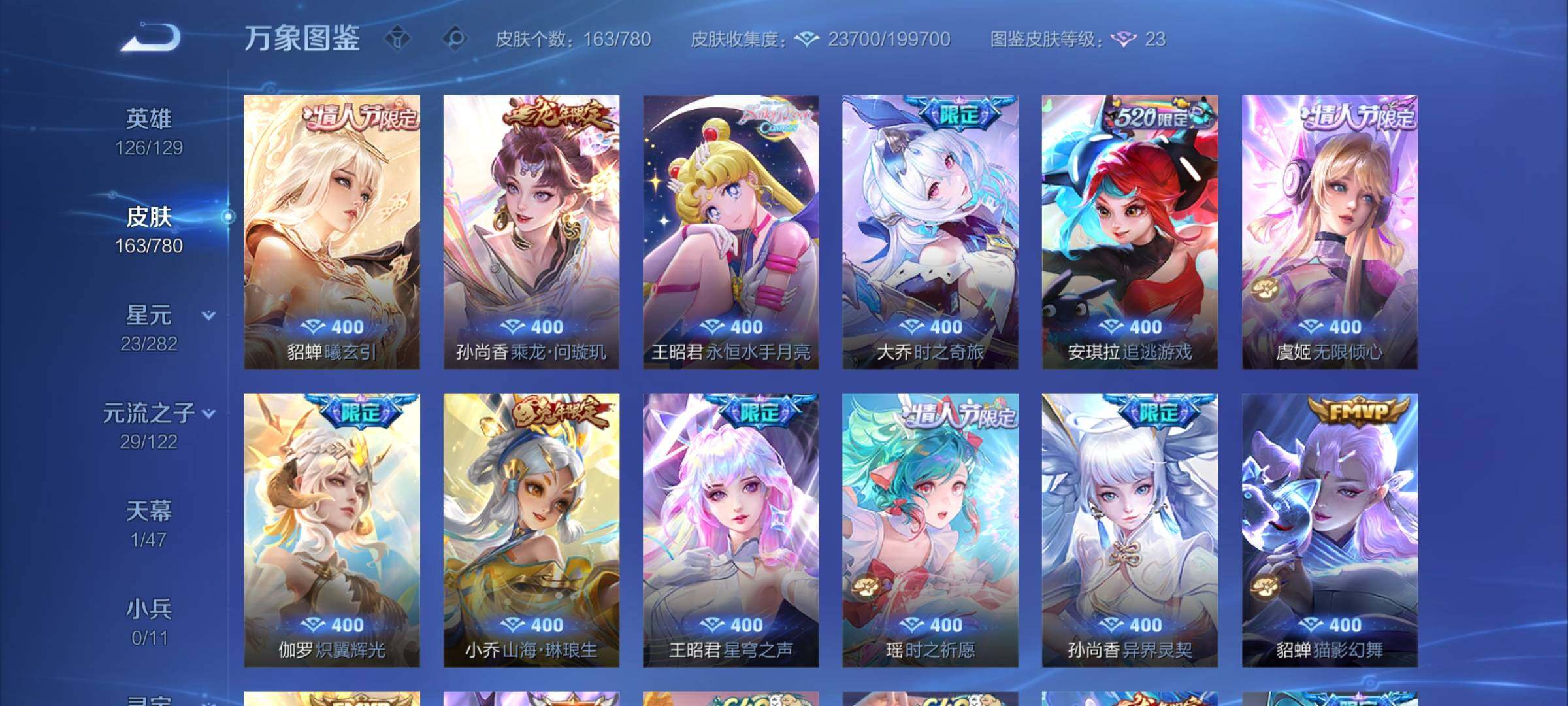 WZCMY4167197王者荣耀账号详情图6