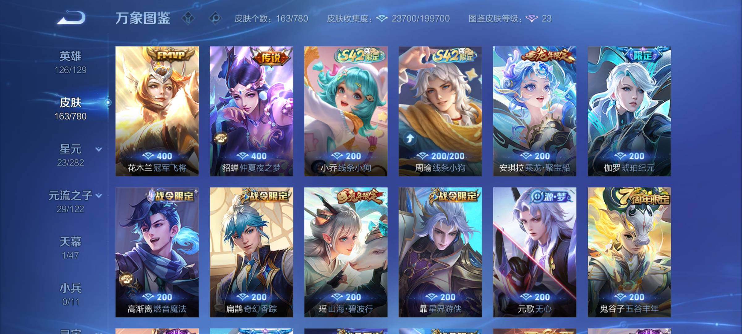 WZCMY4167197王者荣耀账号详情图7