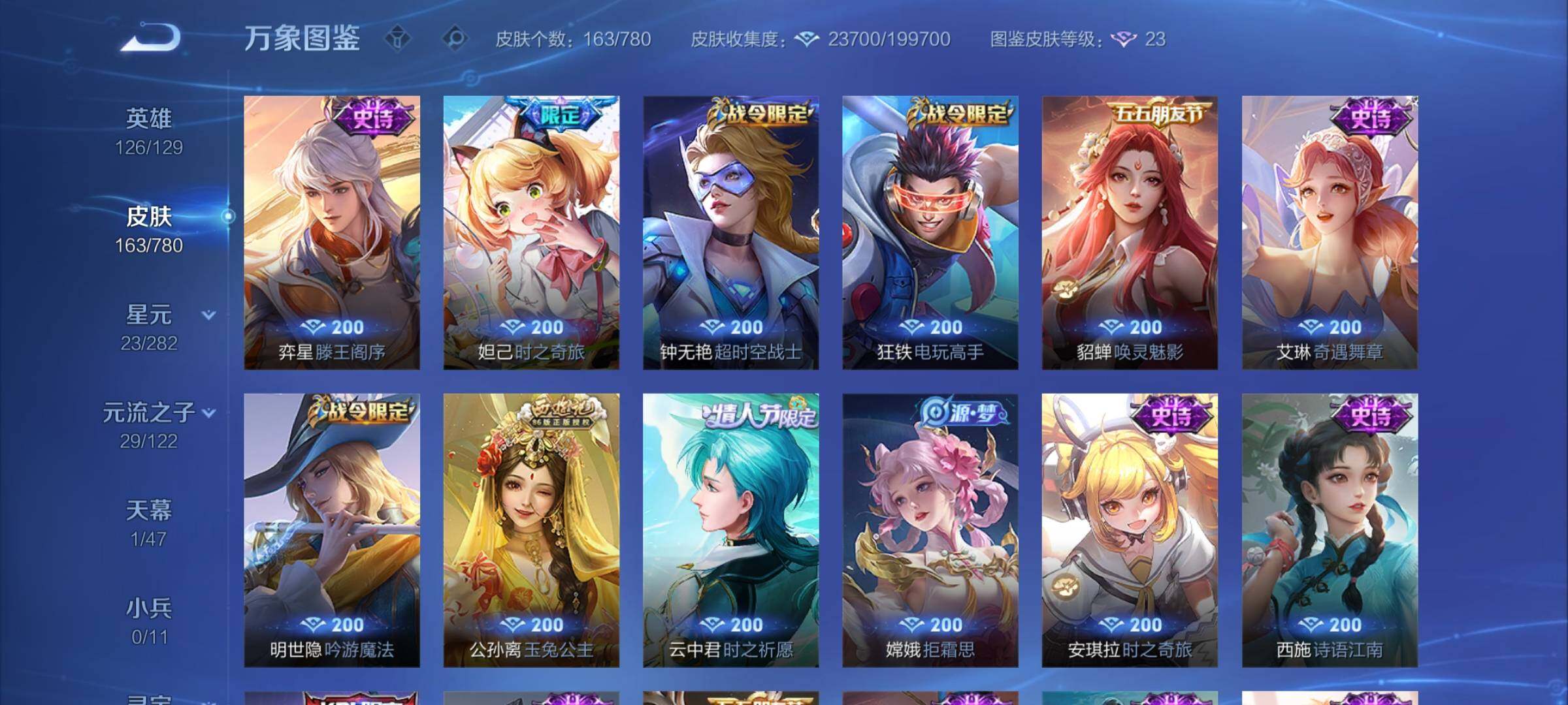 WZCMY4167197王者荣耀账号详情图8