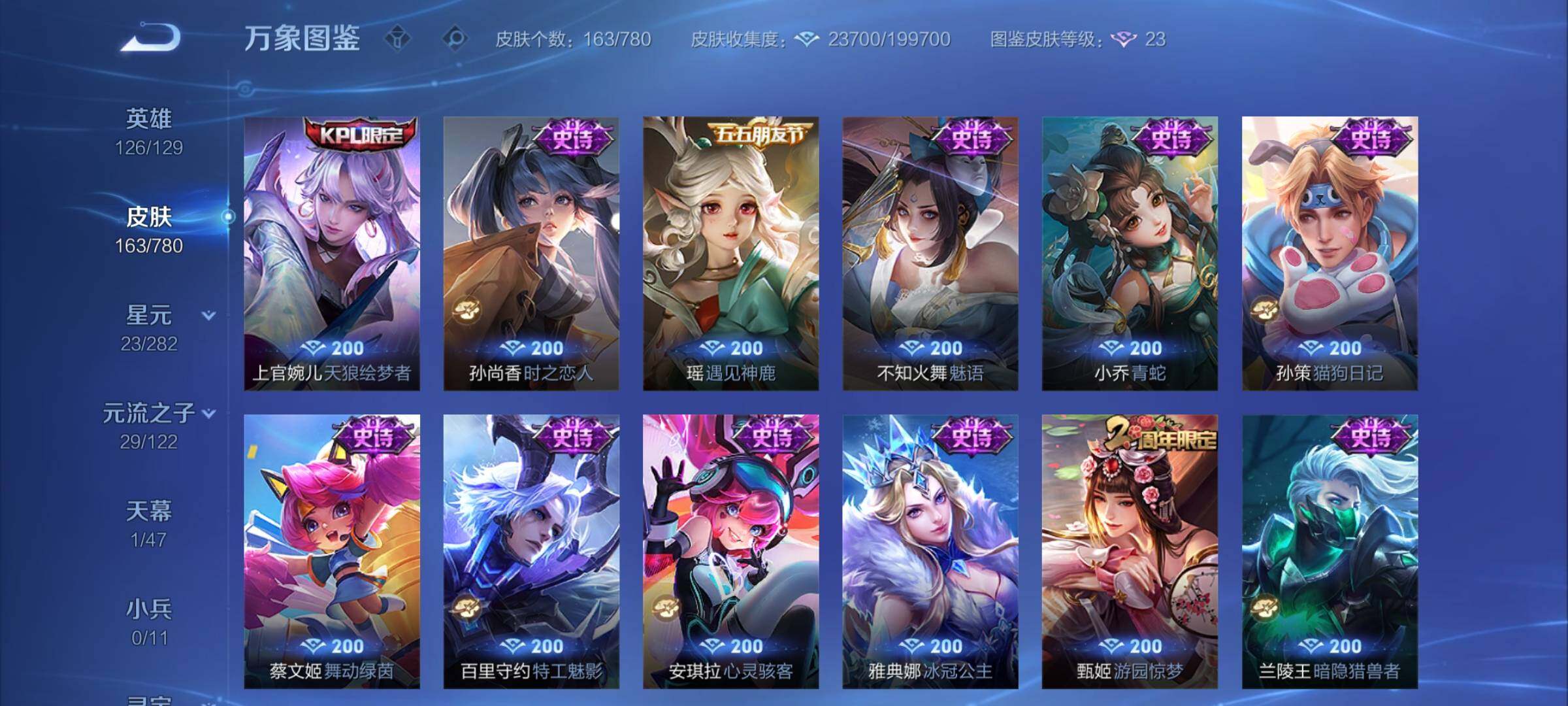 WZCMY4167197王者荣耀账号详情图9