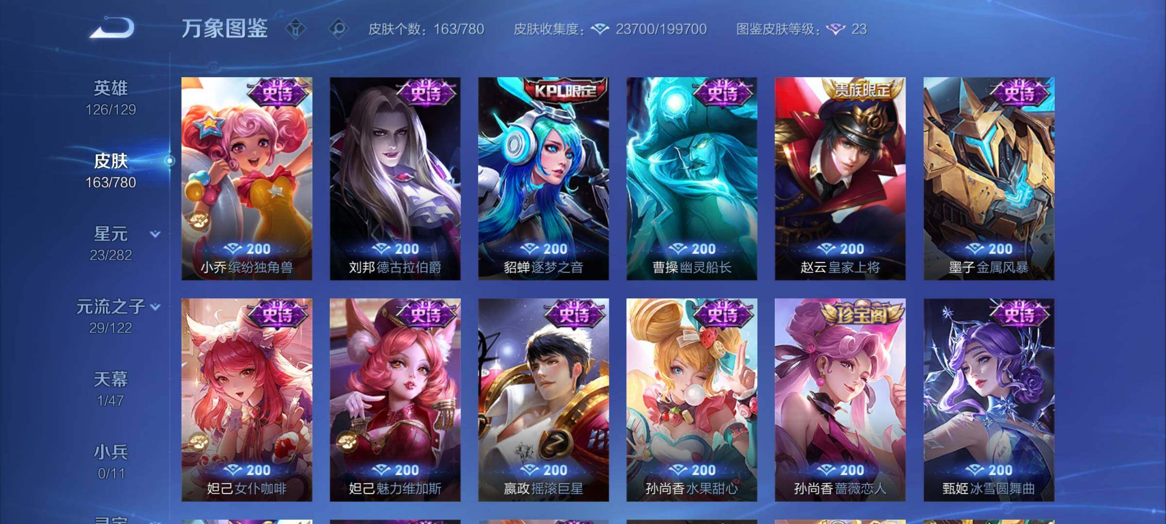 WZCMY4167197王者荣耀账号详情图10