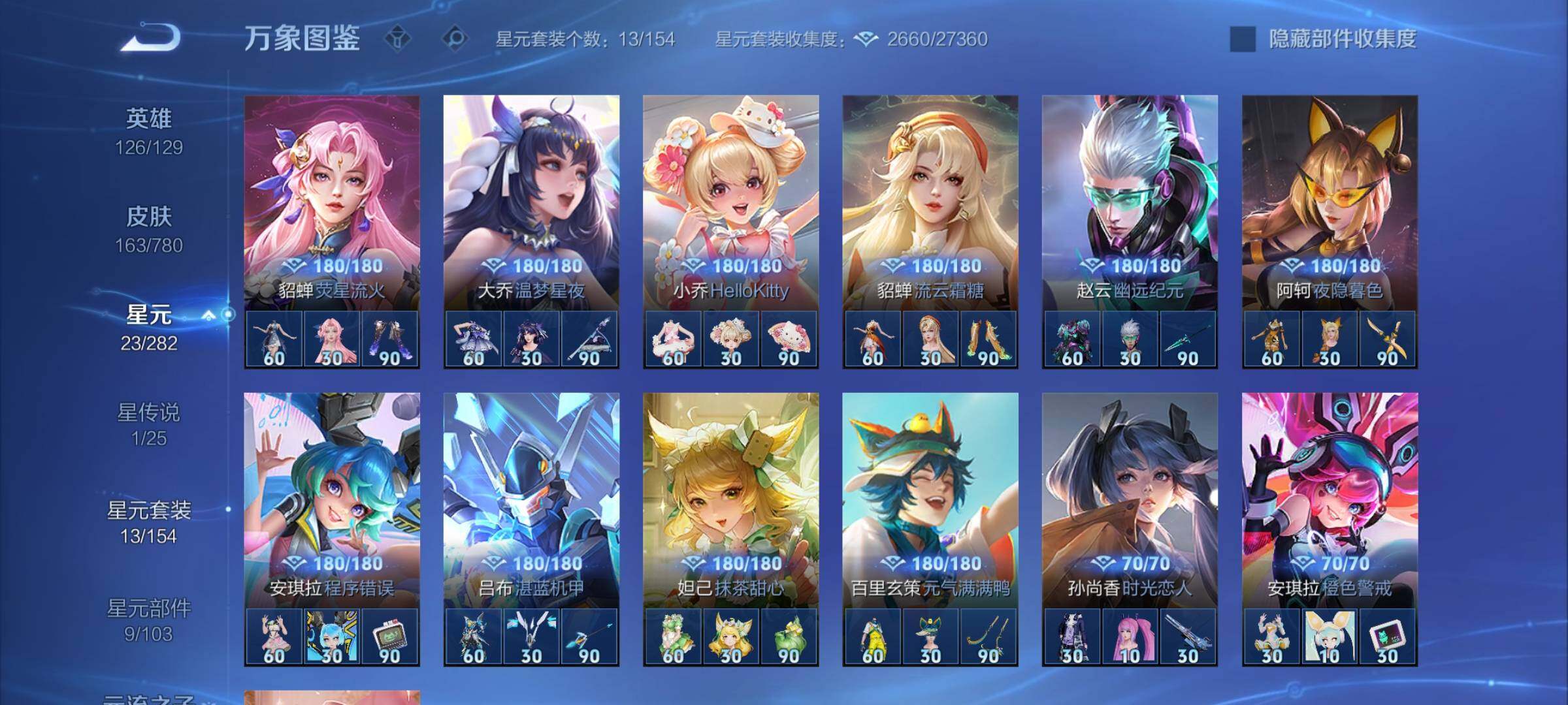 WZCMY4167197王者荣耀账号详情图11