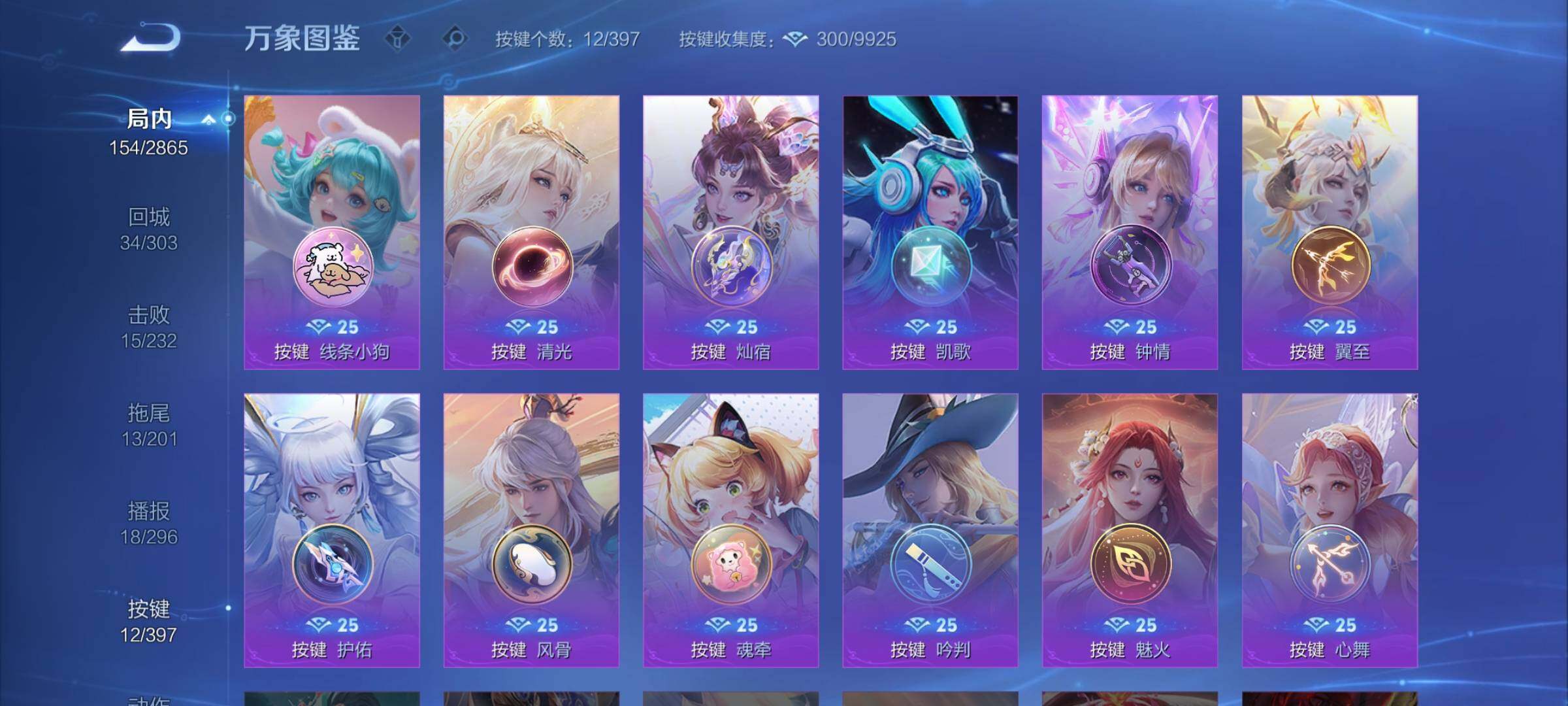 WZCMY4167197王者荣耀账号详情图13