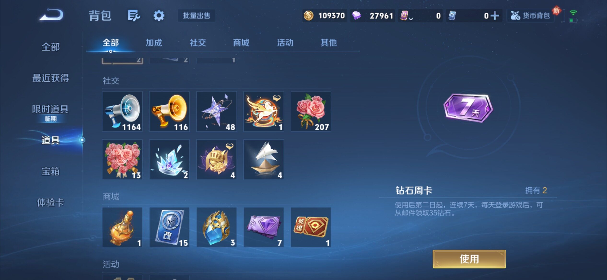 WZCMY4163512王者荣耀账号详情图22