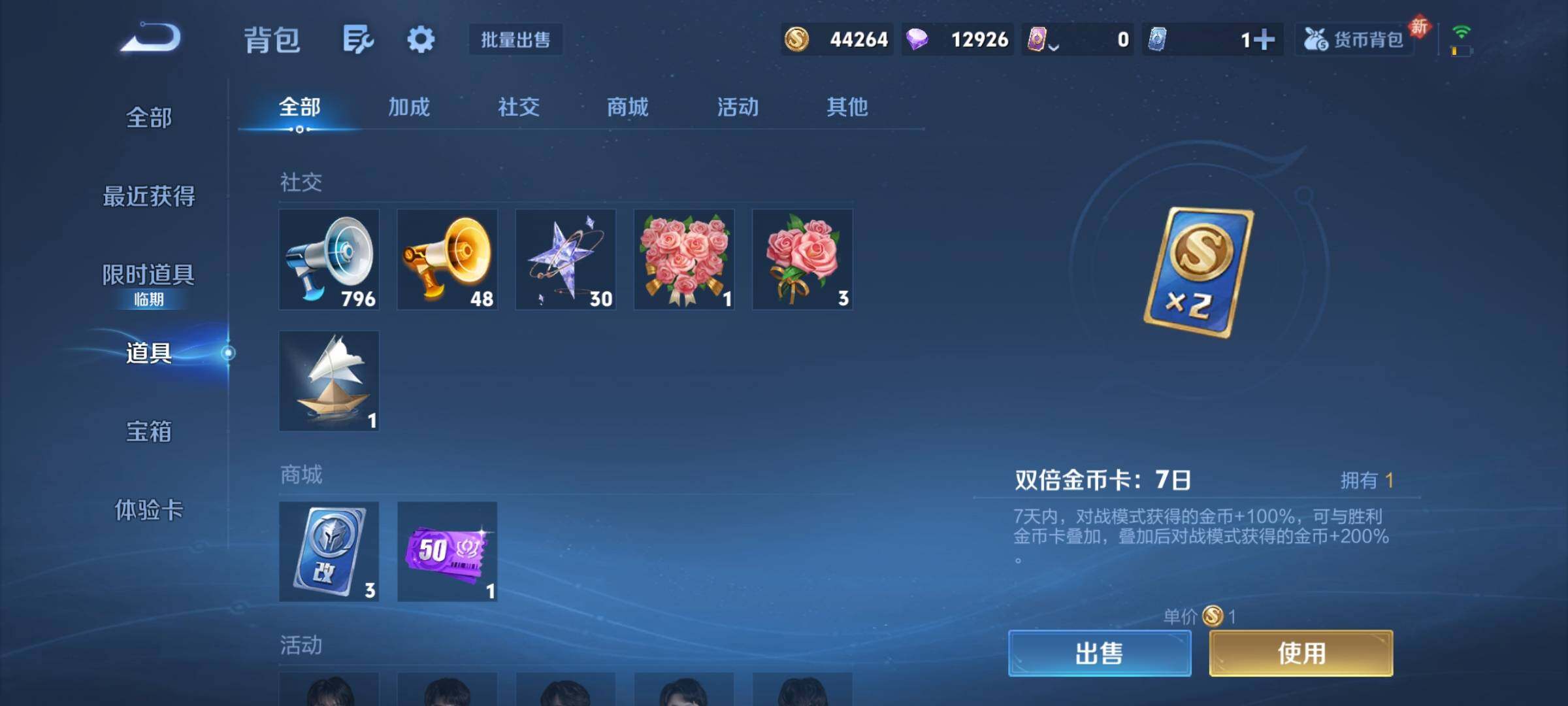 WZCMY4167197王者荣耀账号详情图16