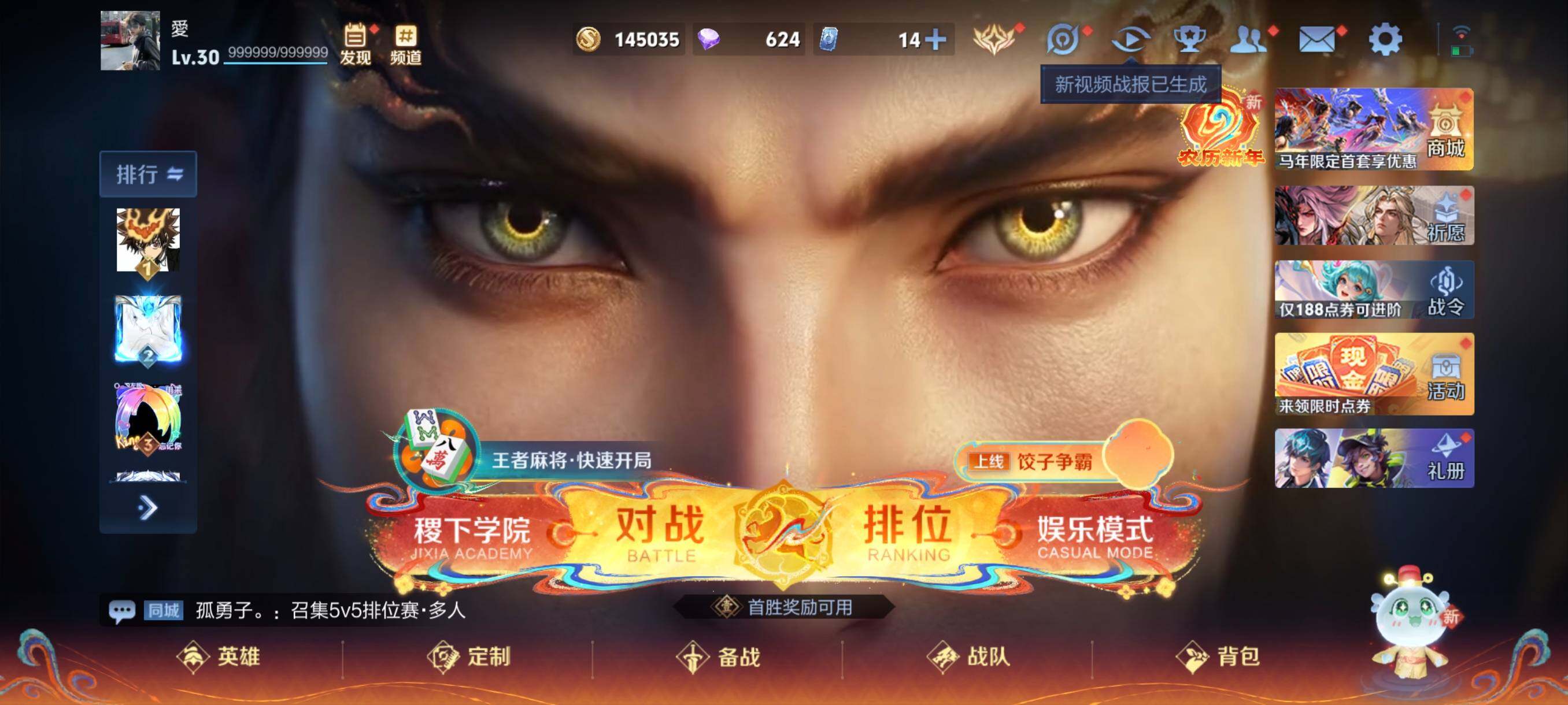 WZCMW4171701王者荣耀账号详情图2 WZCMW4171701王者荣耀账号详情图2