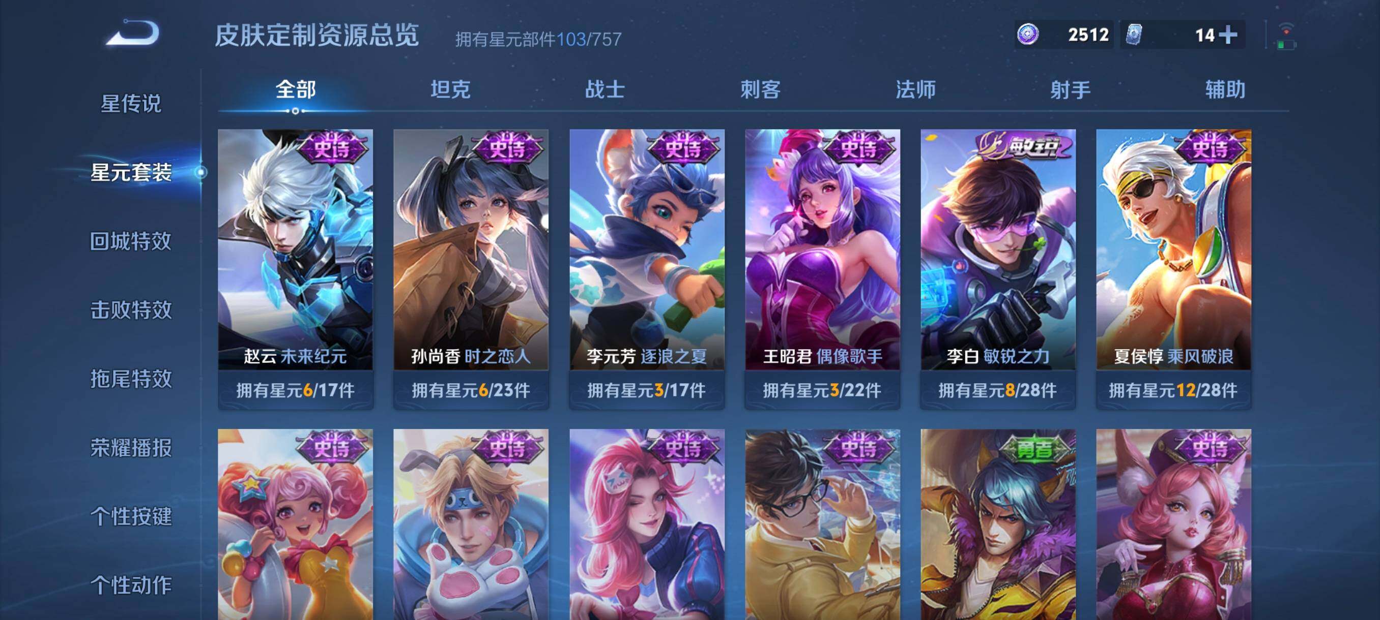 WZCMW4171701王者荣耀账号详情图12 WZCMW4171701王者荣耀账号详情图12