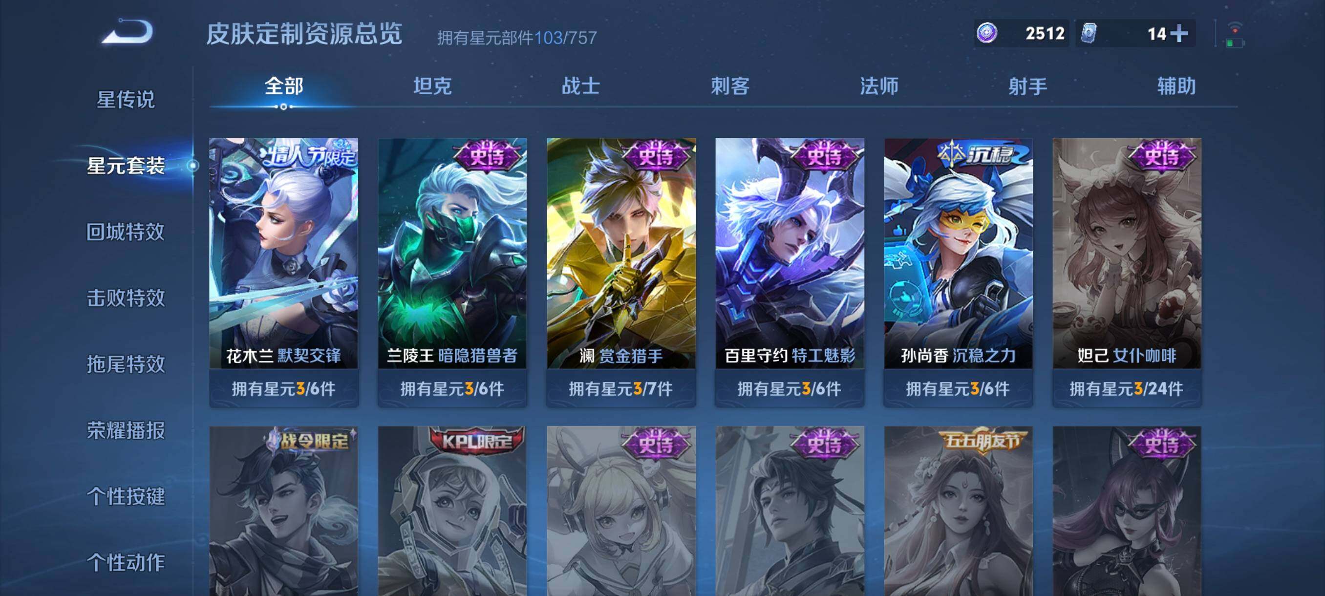 WZCMW4171701王者荣耀账号详情图14 WZCMW4171701王者荣耀账号详情图14