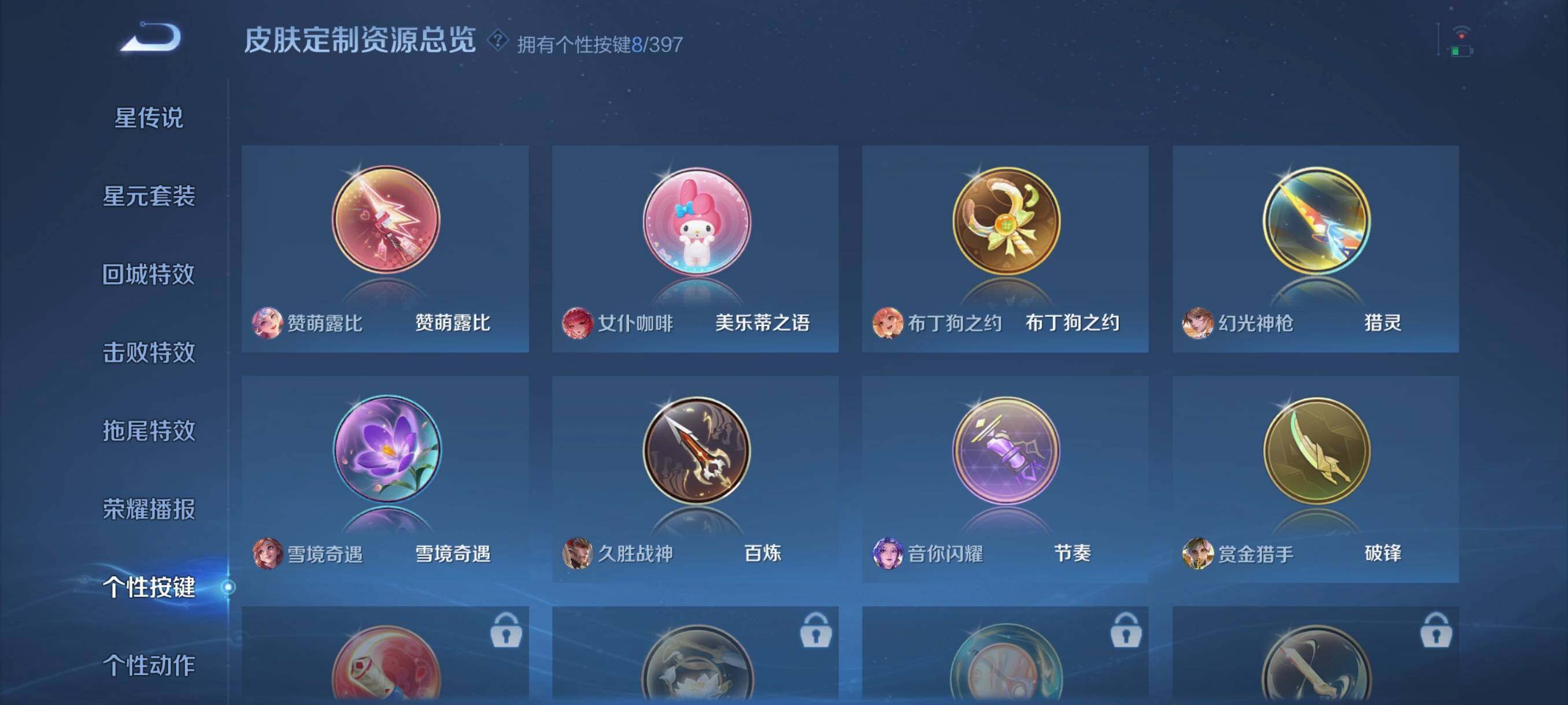 WZCMW4171701王者荣耀账号详情图9 WZCMW4171701王者荣耀账号详情图9