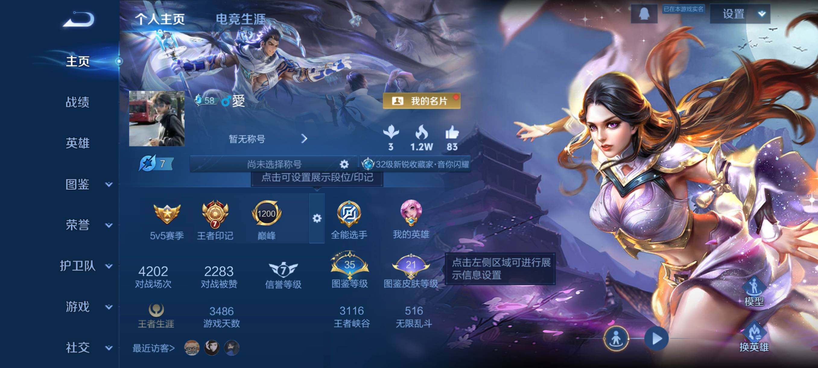 WZCMW4171701王者荣耀账号详情图3 WZCMW4171701王者荣耀账号详情图3