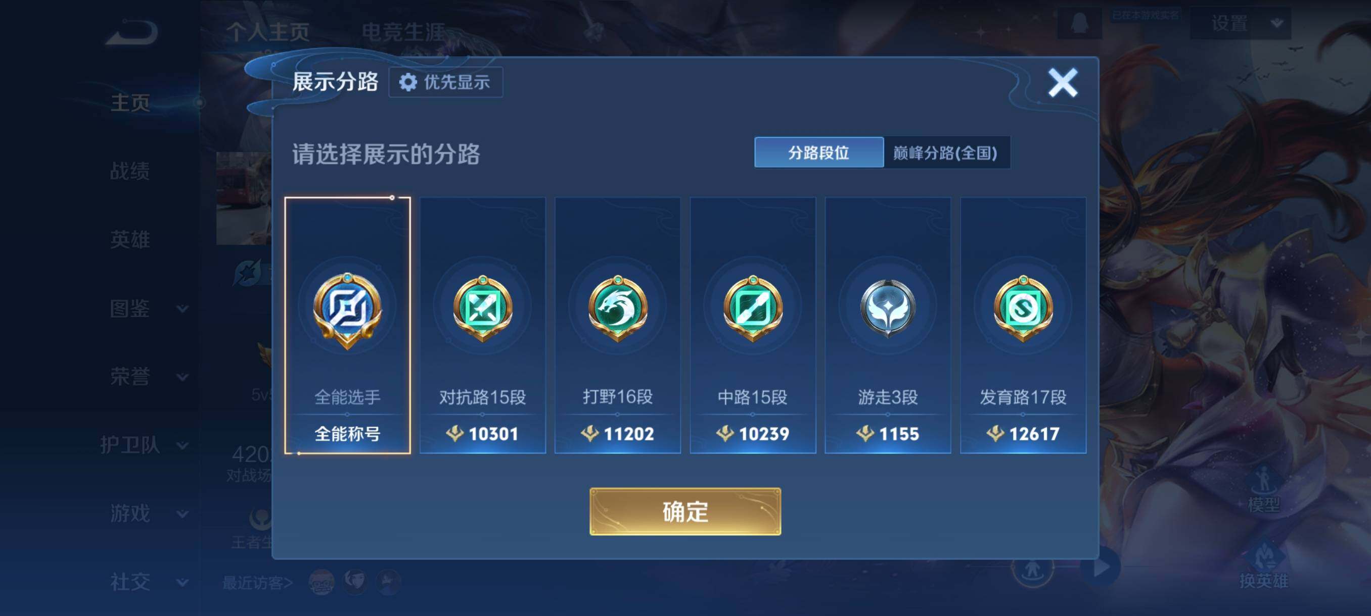 WZCMW4171701王者荣耀账号详情图8 WZCMW4171701王者荣耀账号详情图8