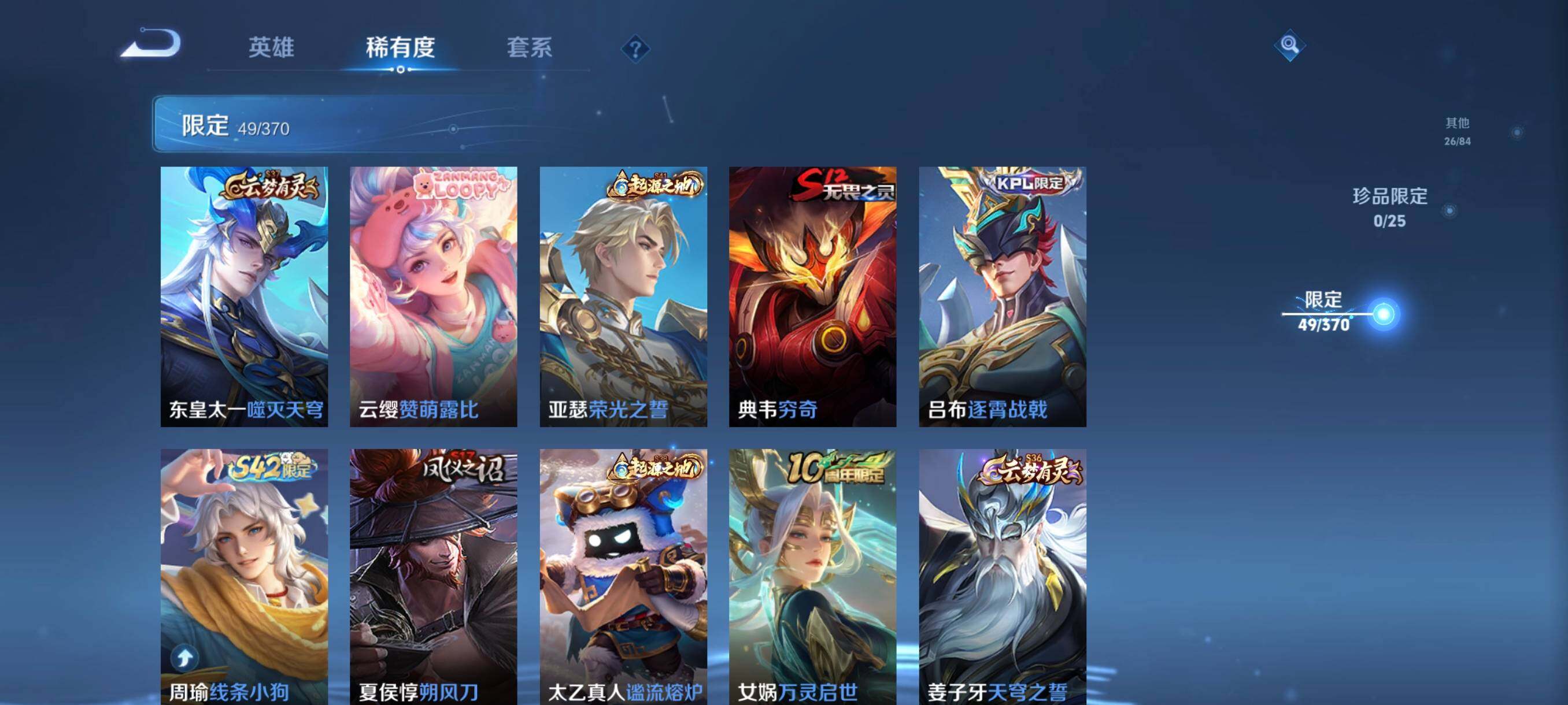 WZCMW4171701王者荣耀账号详情图15 WZCMW4171701王者荣耀账号详情图15