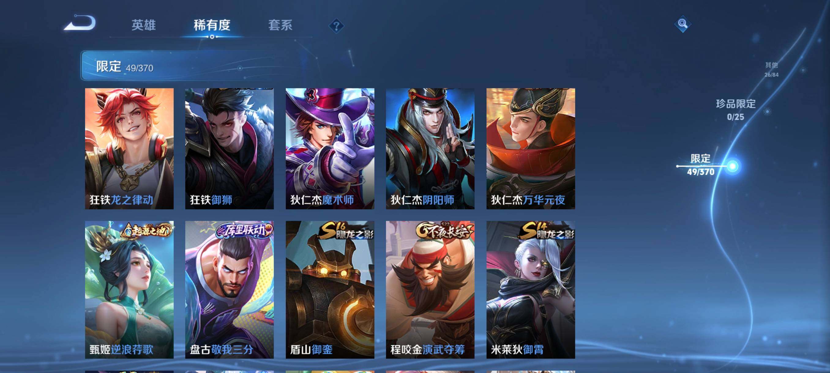 WZCMW4171701王者荣耀账号详情图17 WZCMW4171701王者荣耀账号详情图17