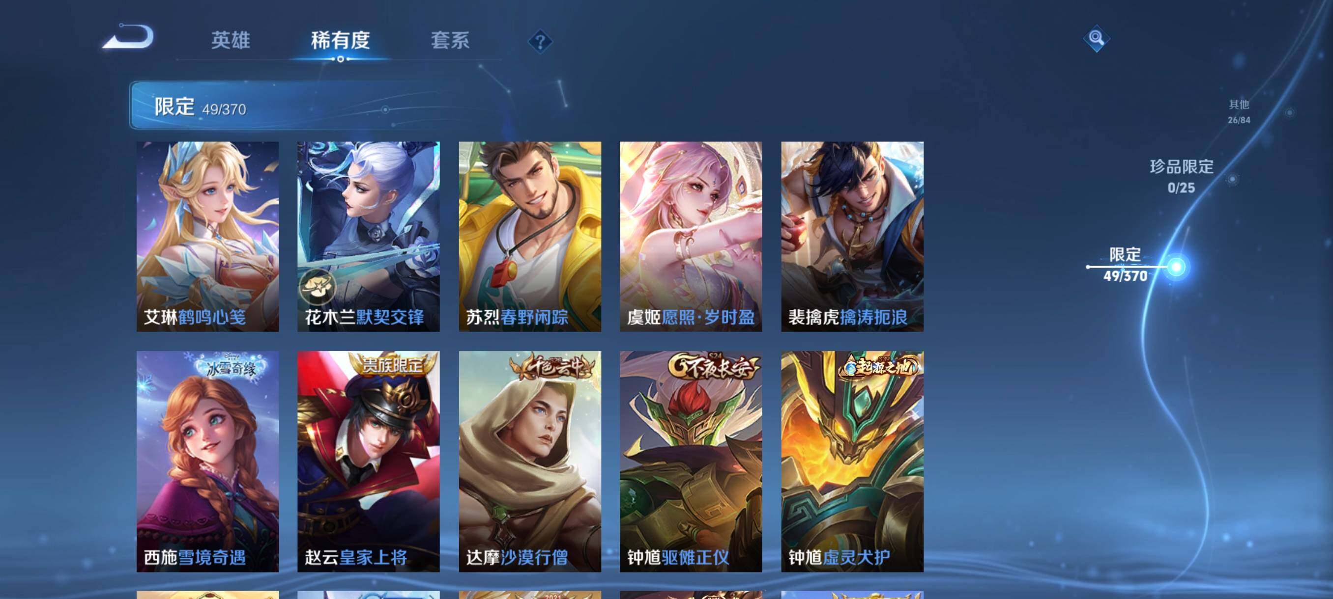 WZCMW4171701王者荣耀账号详情图18 WZCMW4171701王者荣耀账号详情图18