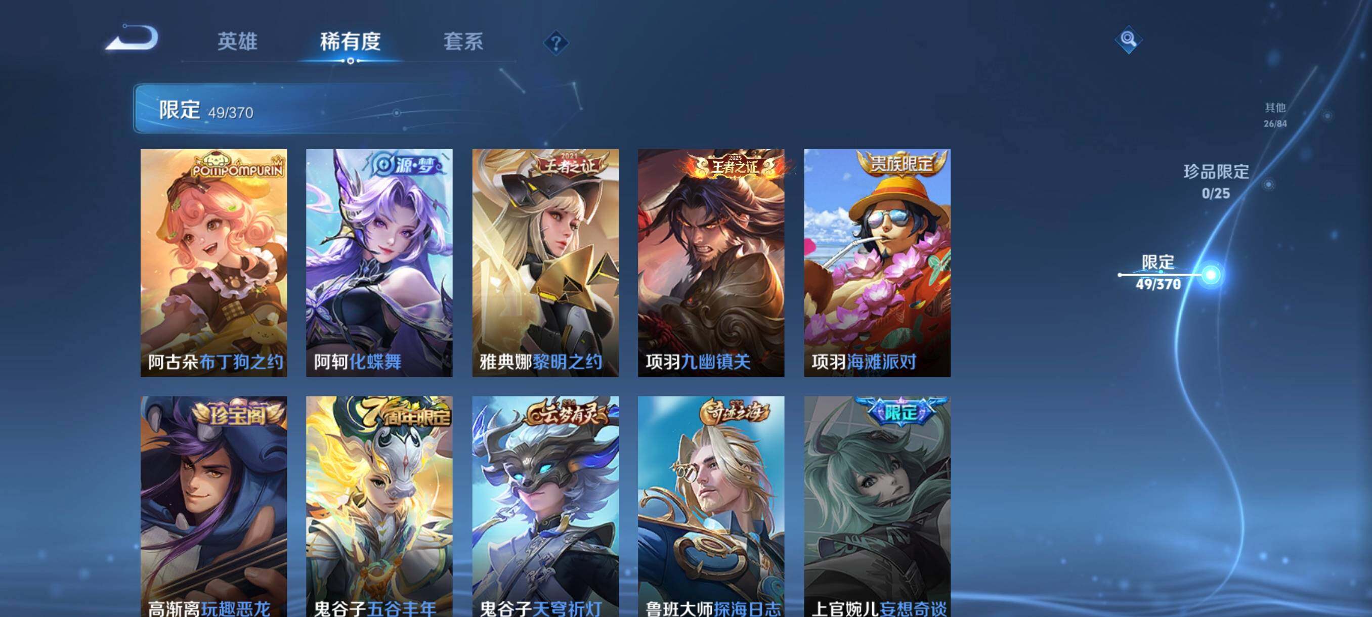 WZCMW4171701王者荣耀账号详情图19 WZCMW4171701王者荣耀账号详情图19