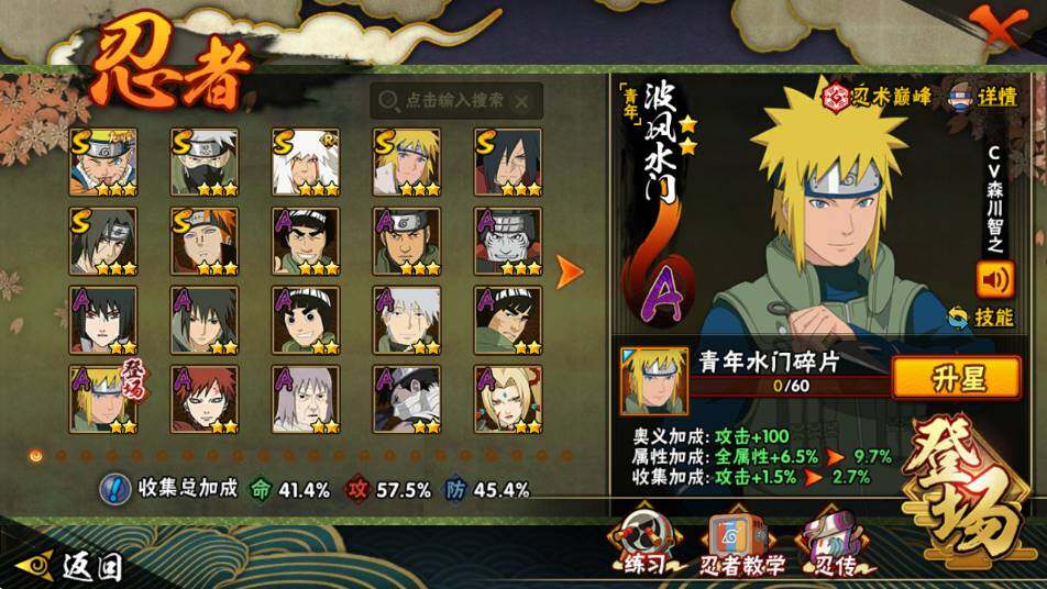 HYEY412505火影忍者账号详情图3