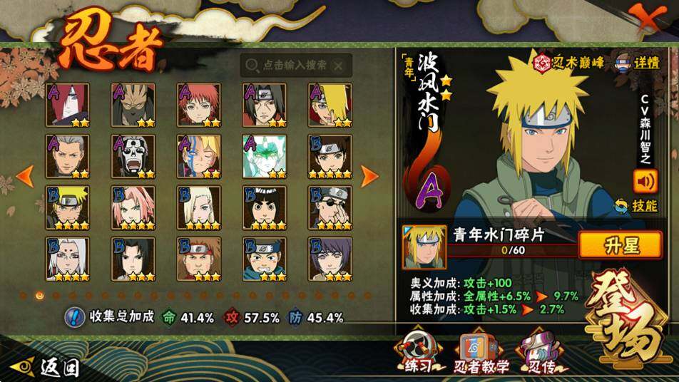 HYEY412505火影忍者账号详情图4