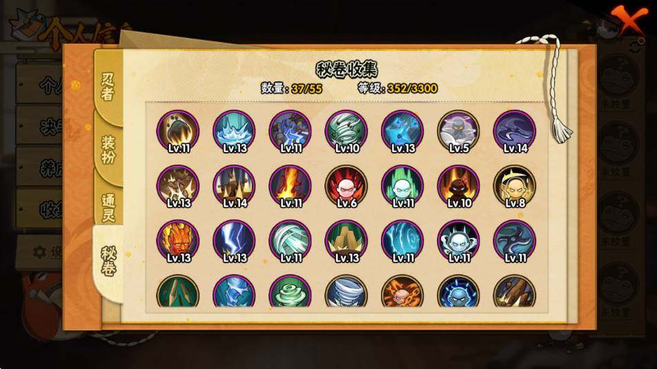 HYEY412505火影忍者账号详情图6