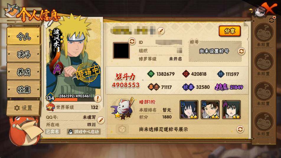 HYEY412505火影忍者账号详情图8