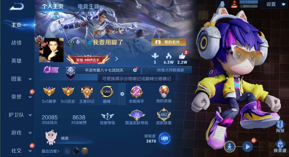 WZLX4189881王者荣耀账号详情图10 WZLX4189881王者荣耀账号详情图10