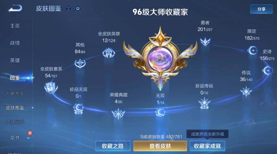 WZLX4189881王者荣耀账号详情图12 WZLX4189881王者荣耀账号详情图12