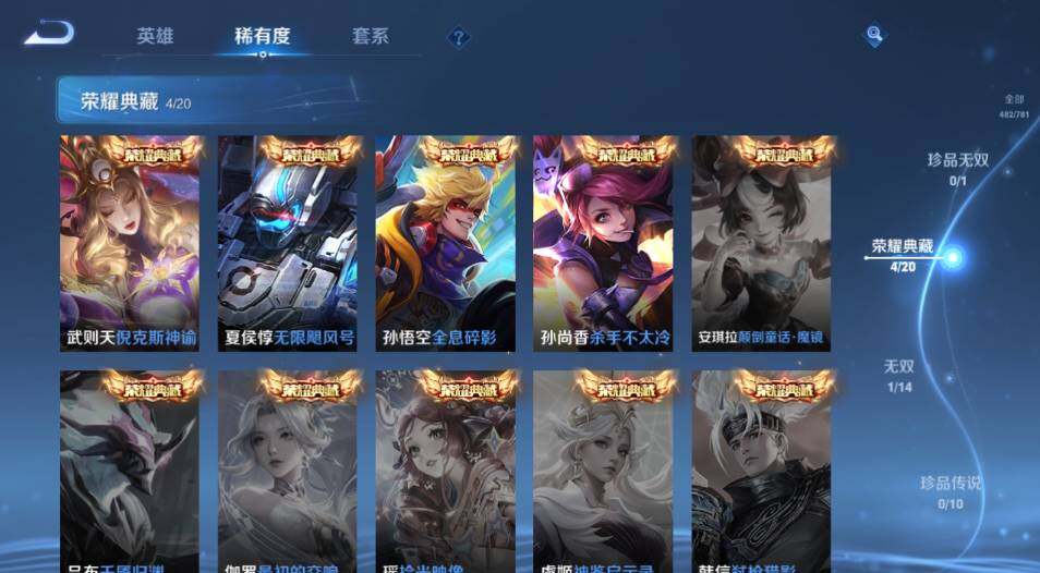 WZLX4189881王者荣耀账号详情图13 WZLX4189881王者荣耀账号详情图13