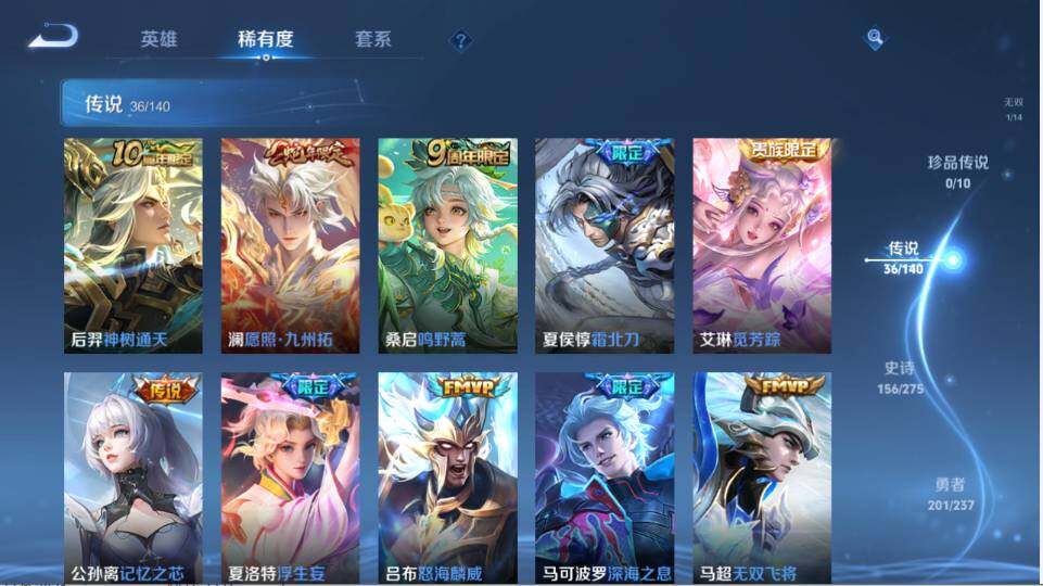 WZLX4189881王者荣耀账号详情图15 WZLX4189881王者荣耀账号详情图15