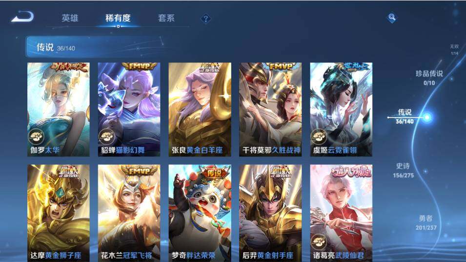 WZLX4189881王者荣耀账号详情图17 WZLX4189881王者荣耀账号详情图17